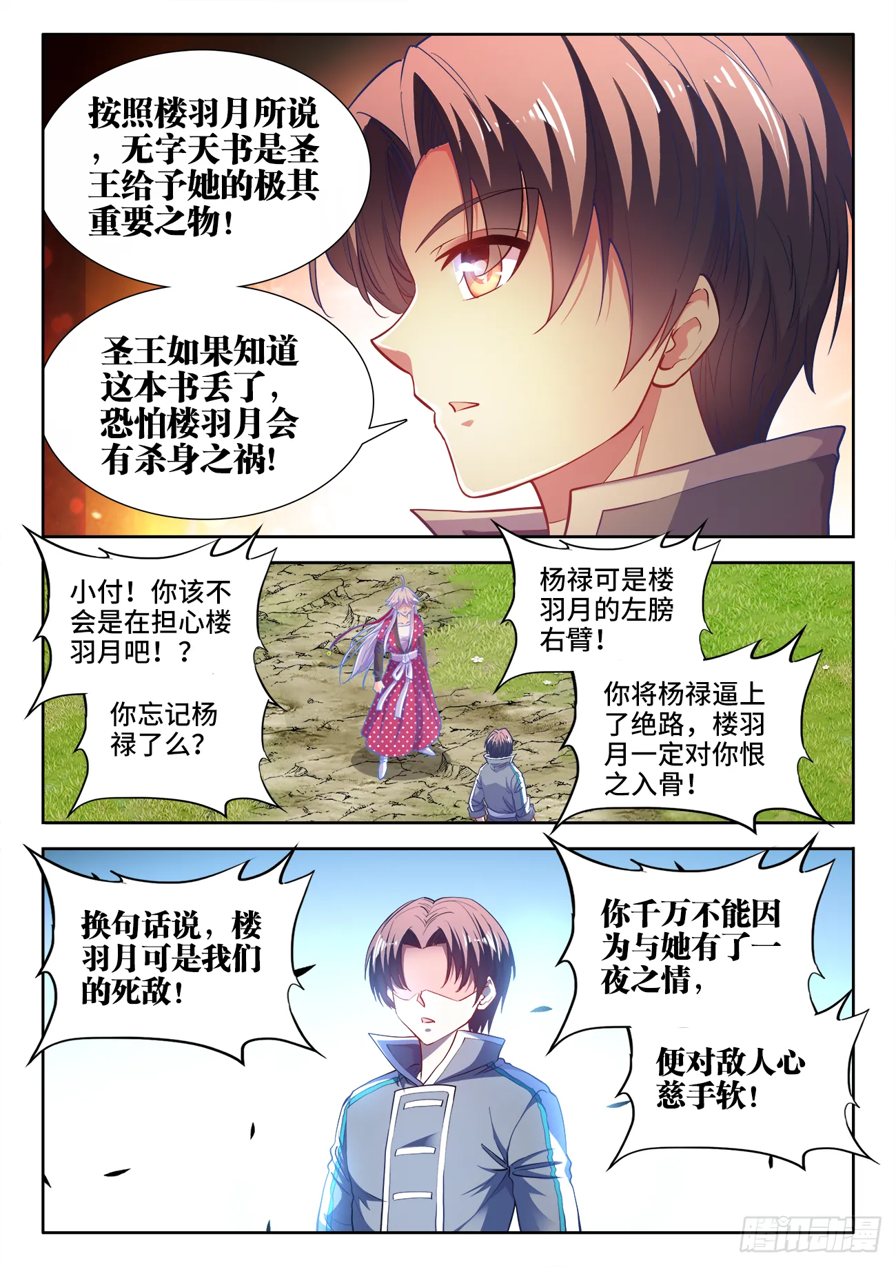 420、刀哥的死因 第3页