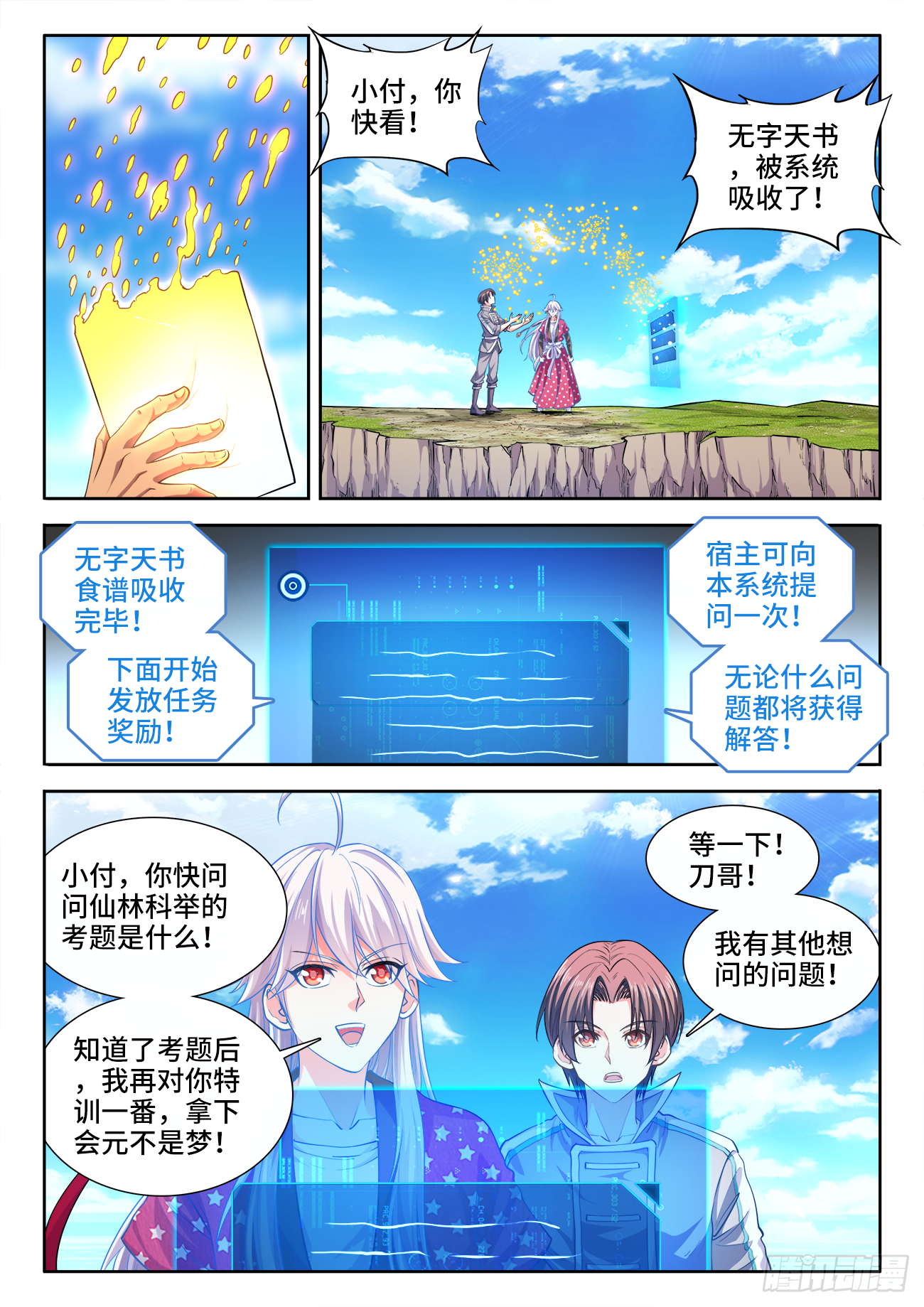 420、刀哥的死因 第5页