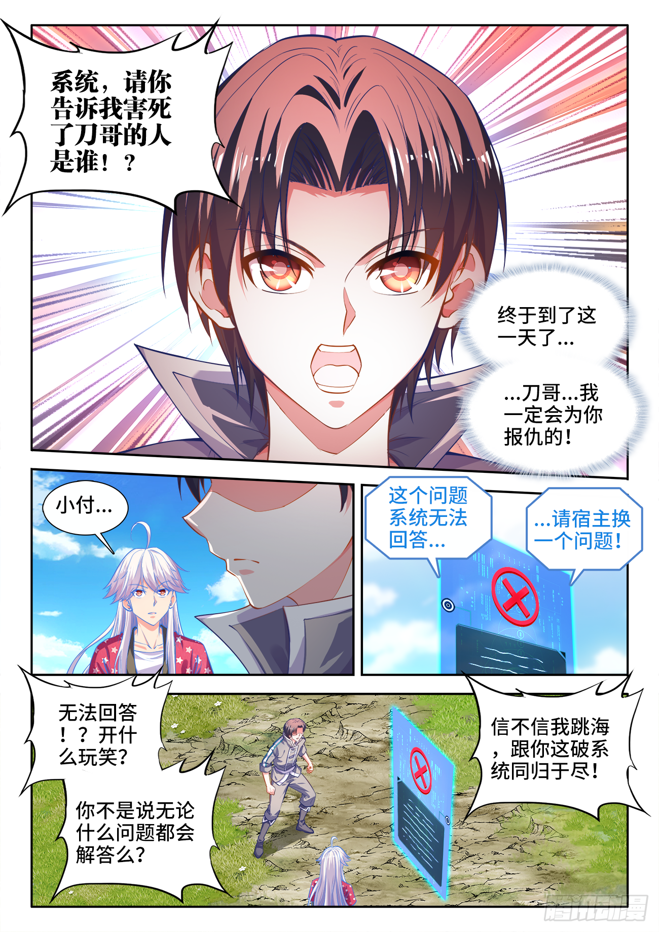 420、刀哥的死因 第6页
