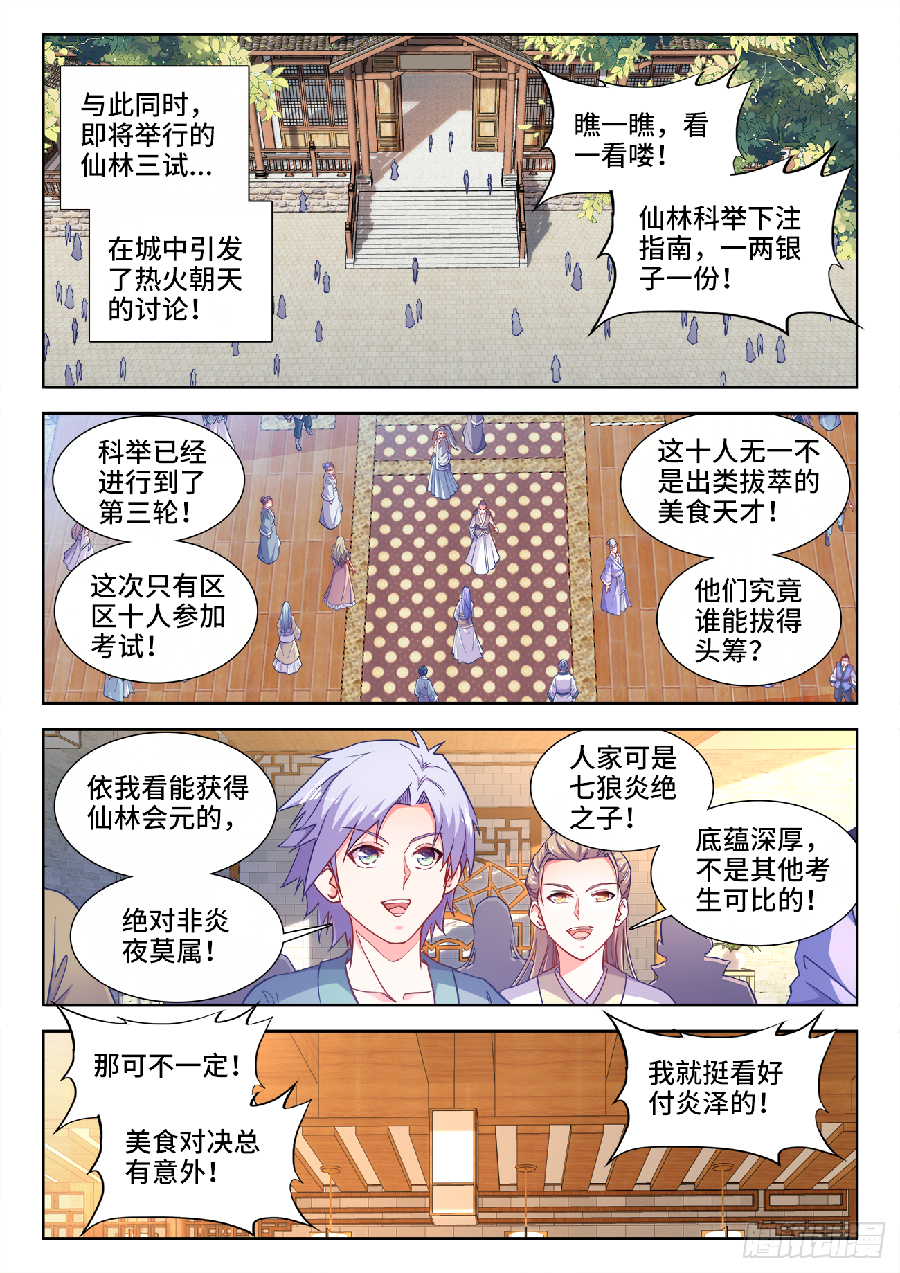 420、刀哥的死因 第10页