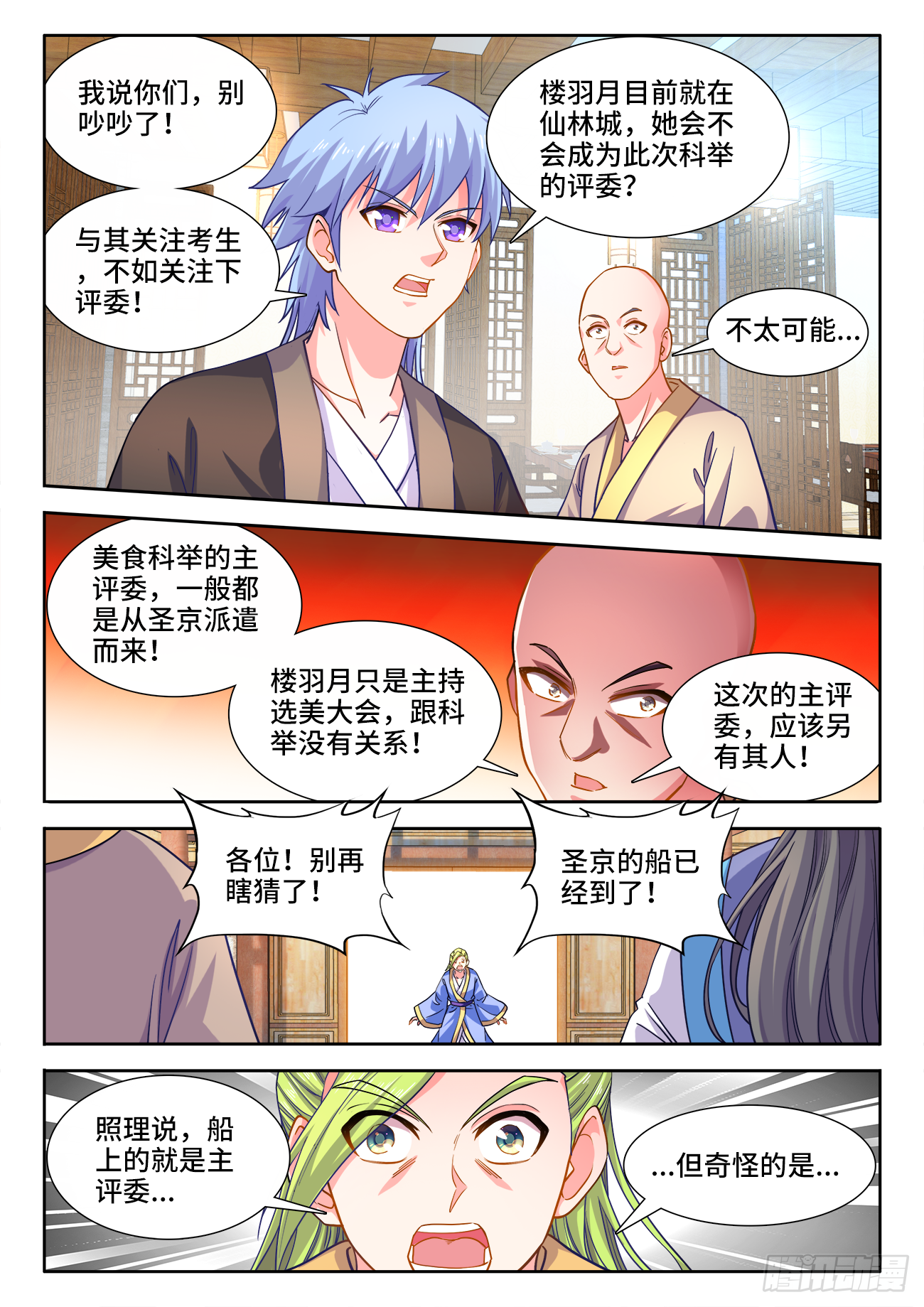 420、刀哥的死因 第11页
