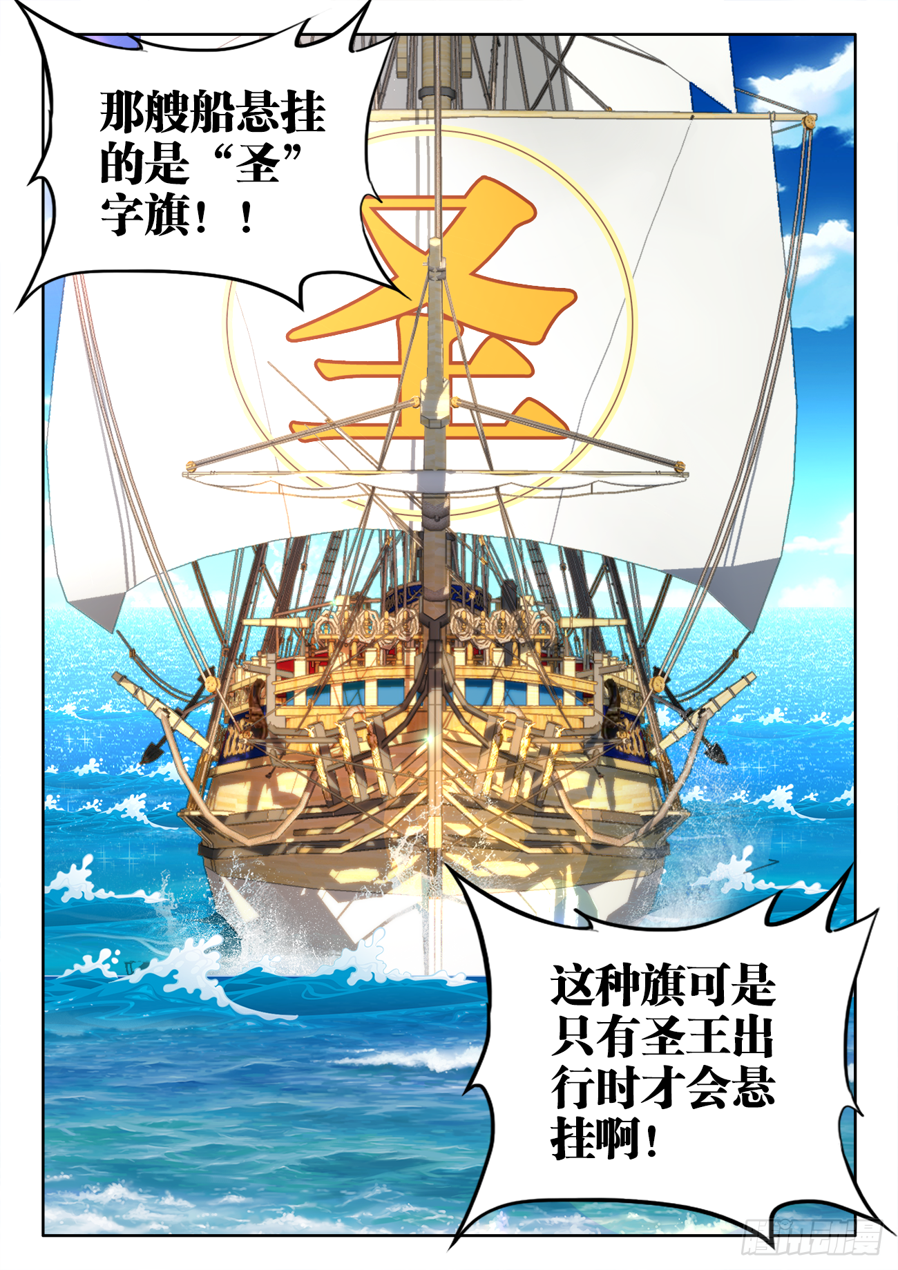 420、刀哥的死因 第12页