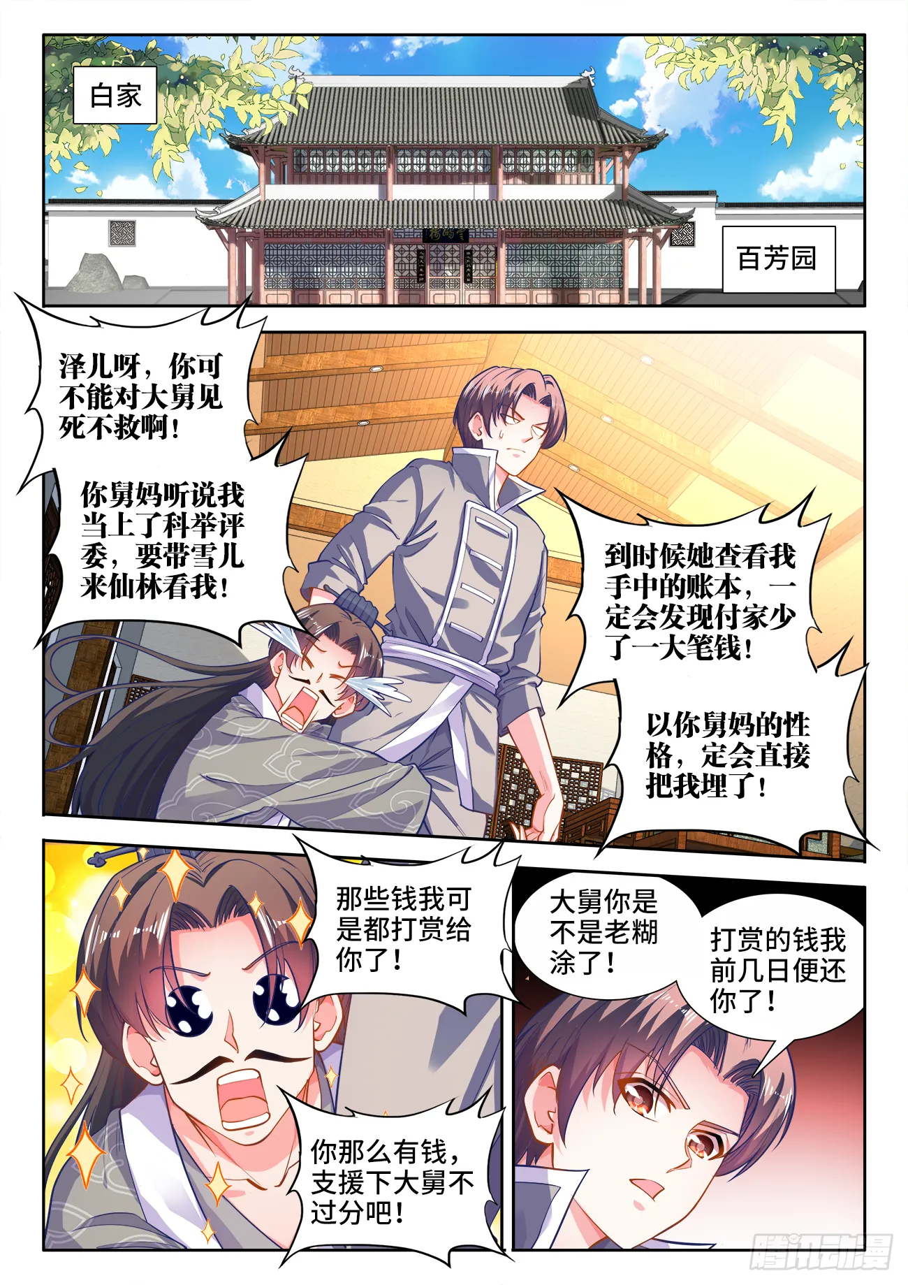 422、威胁 第2页