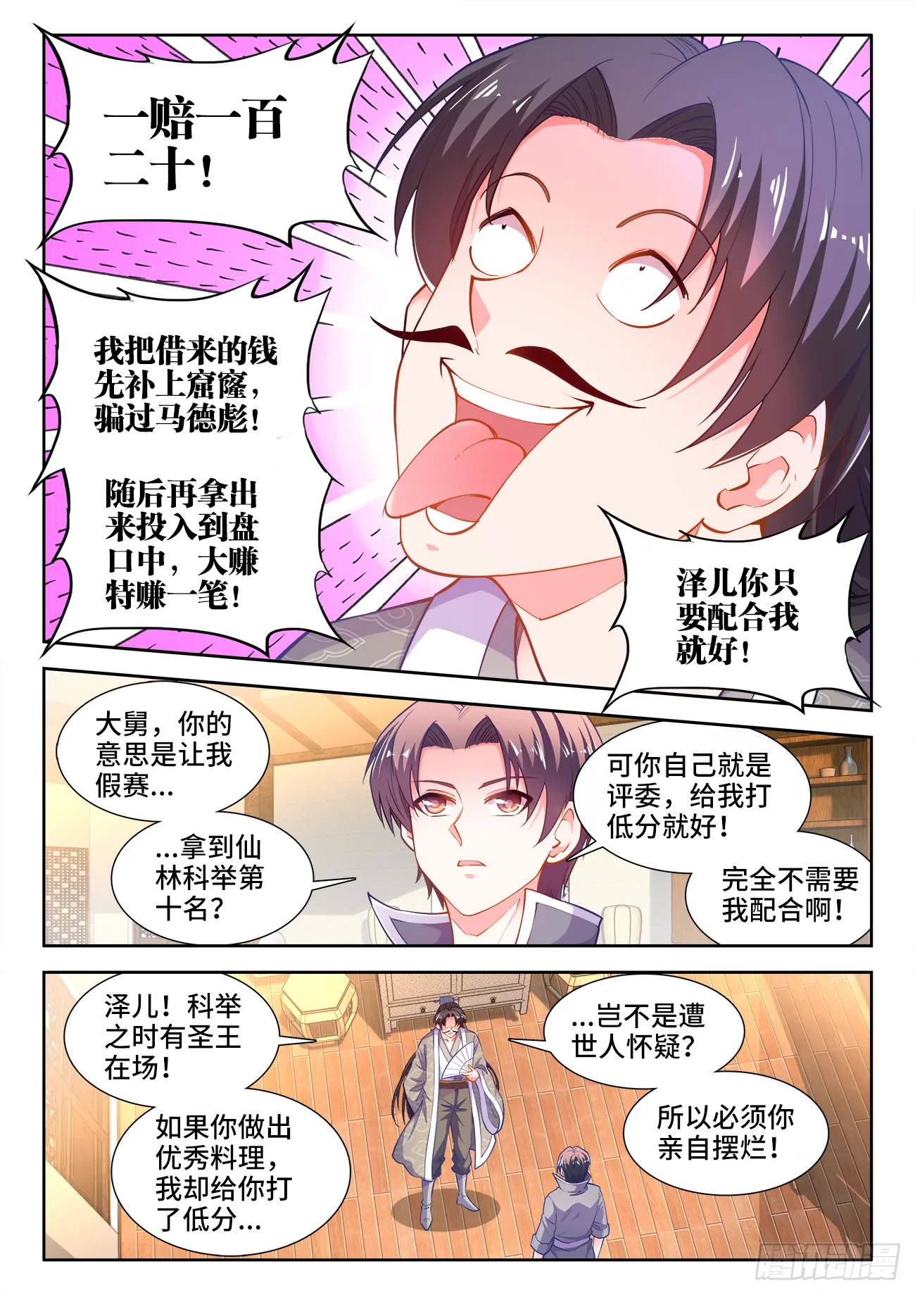 422、威胁 第9页