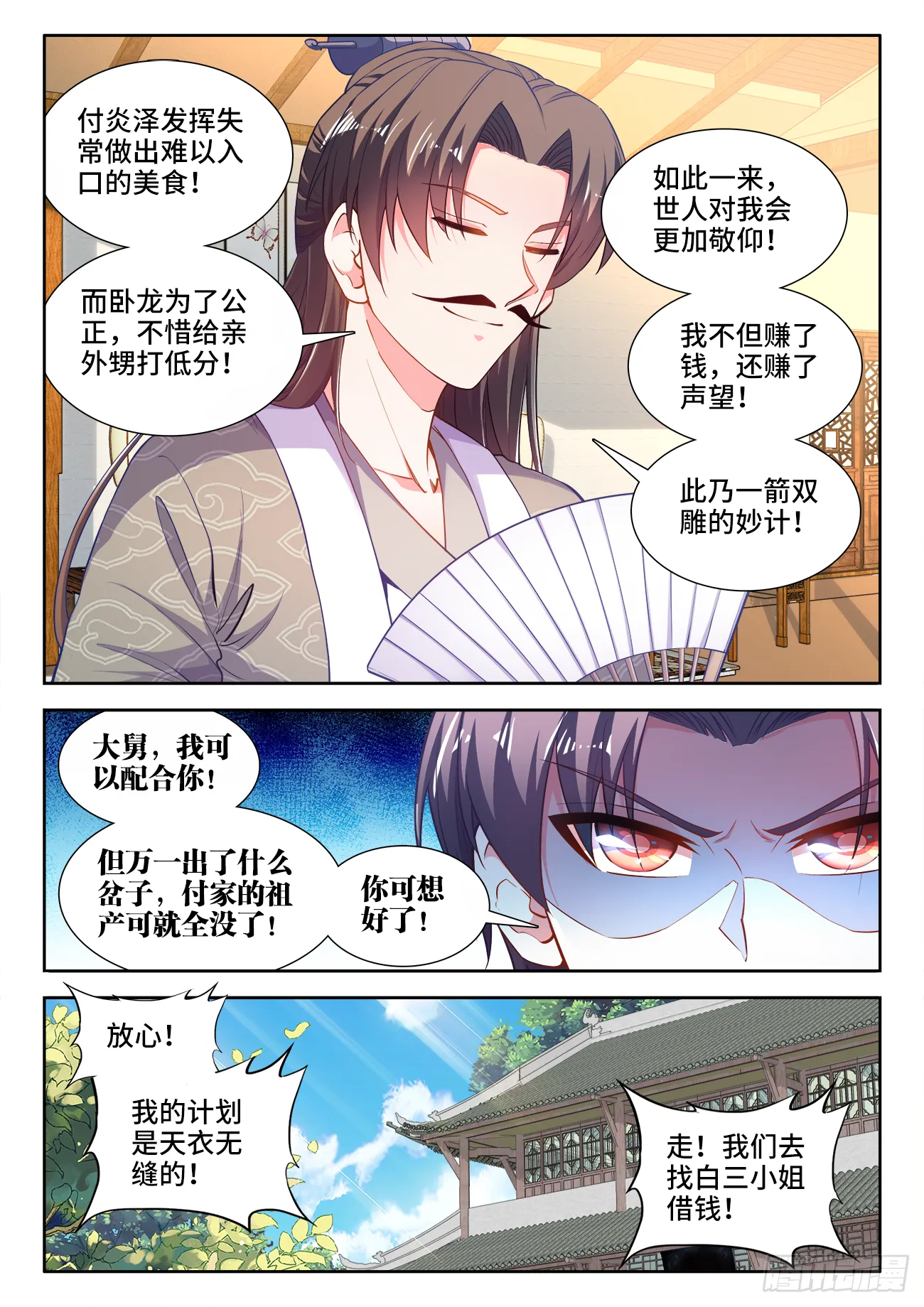 422、威胁 第10页
