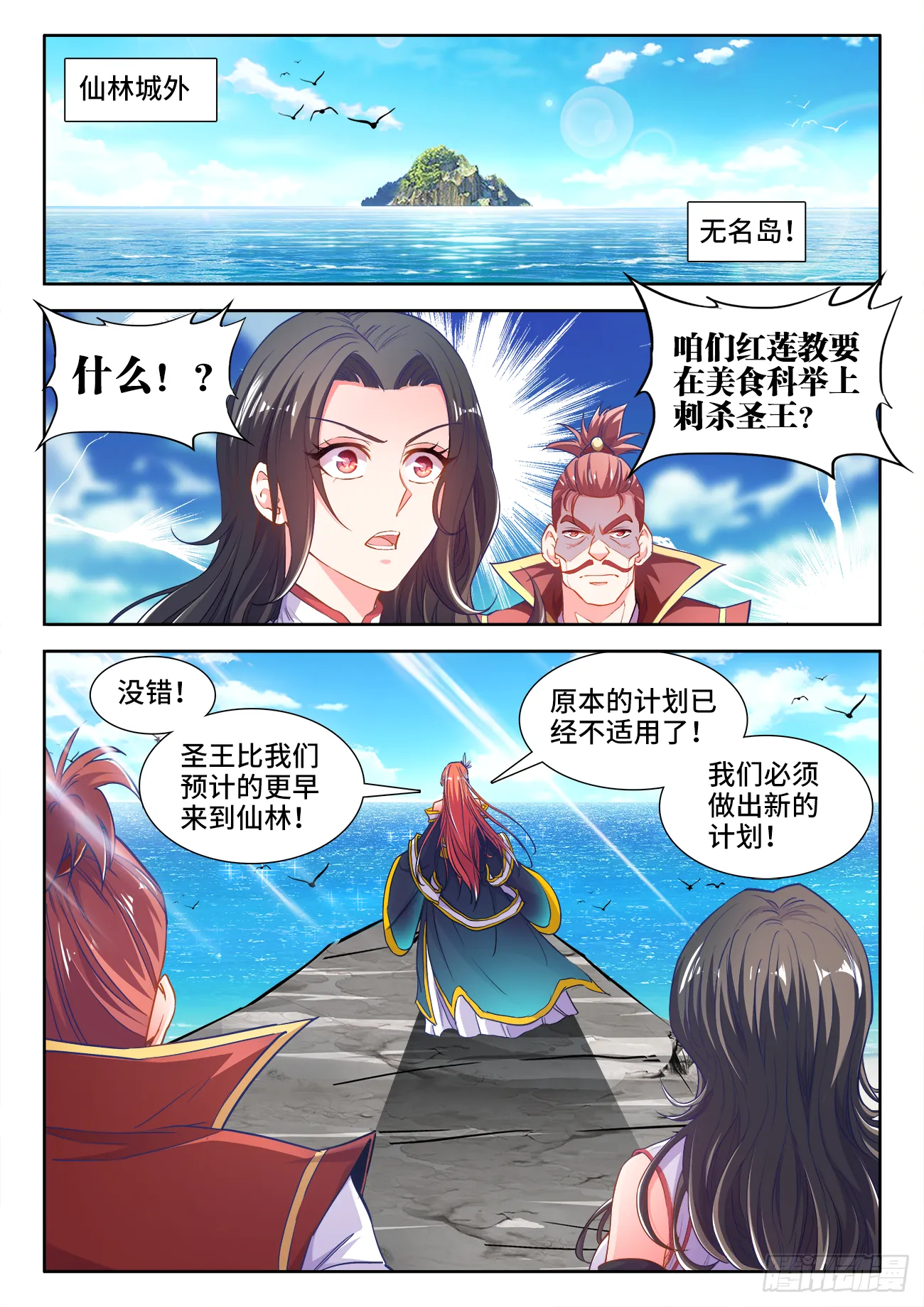 422、威胁 第11页