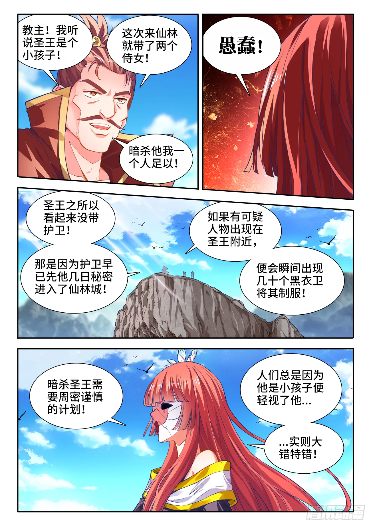 422、威胁 第12页