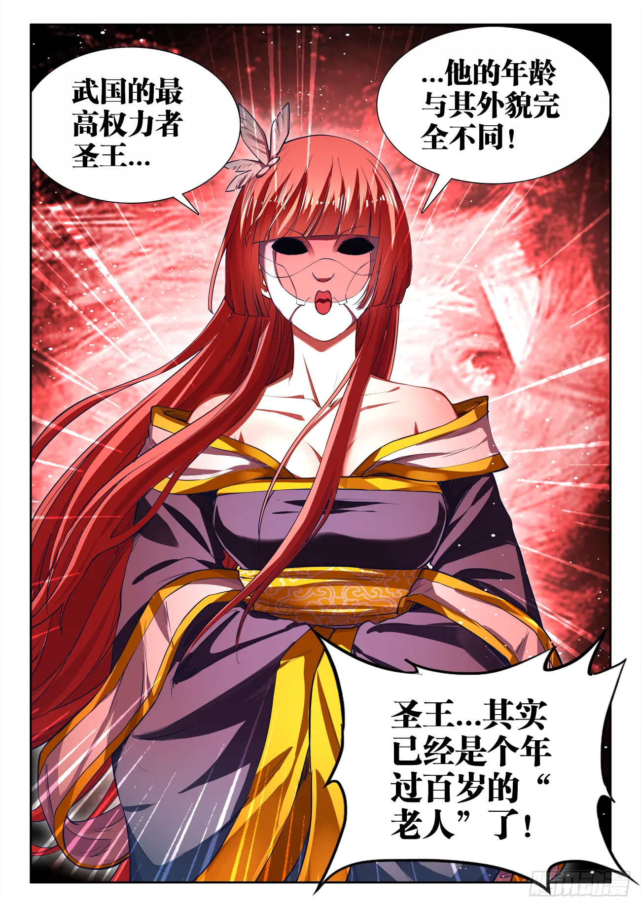 422、威胁 第13页