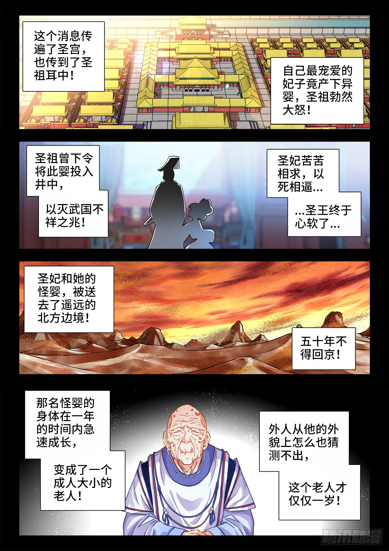 423、出发 第2页