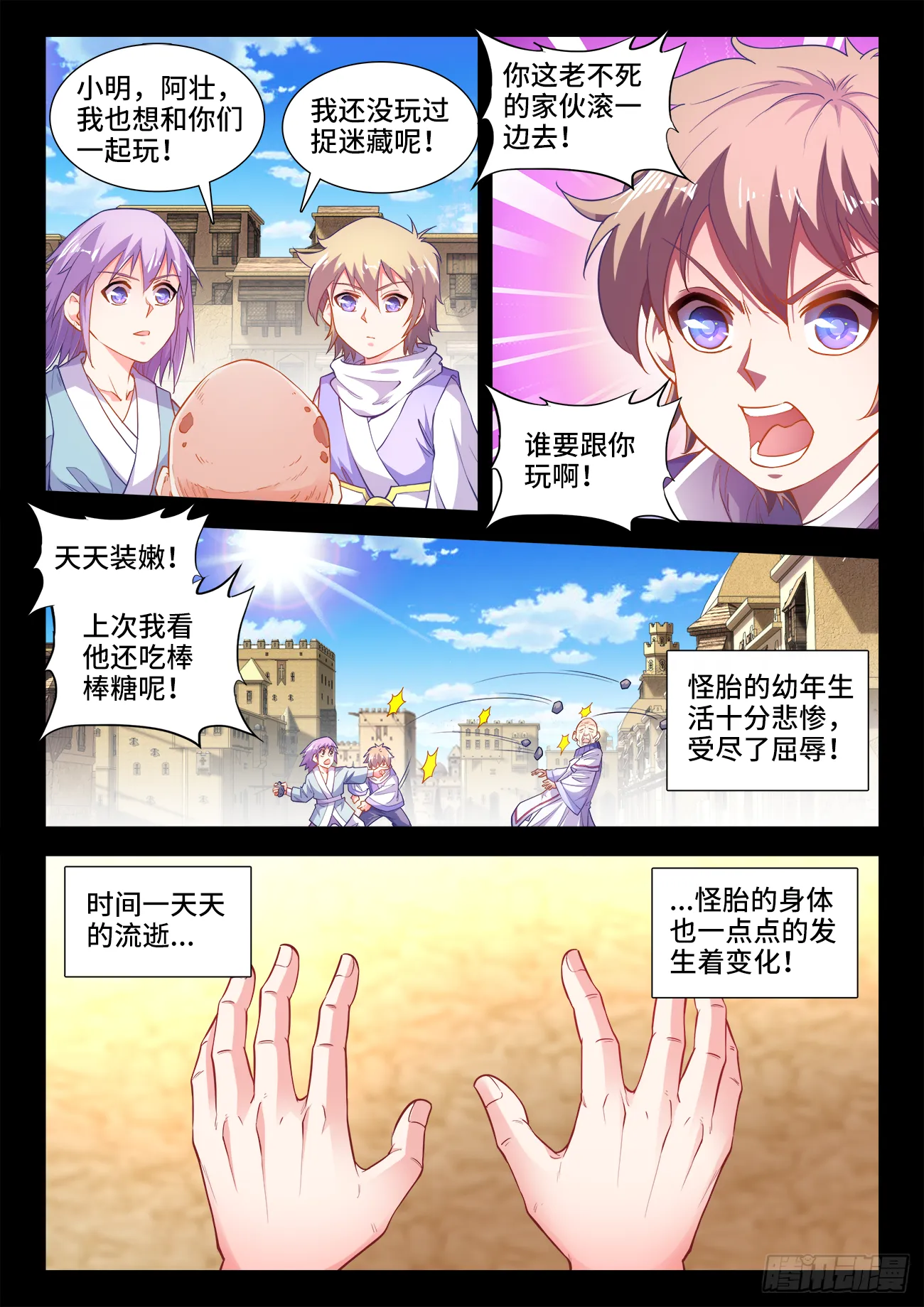 423、出发 第3页