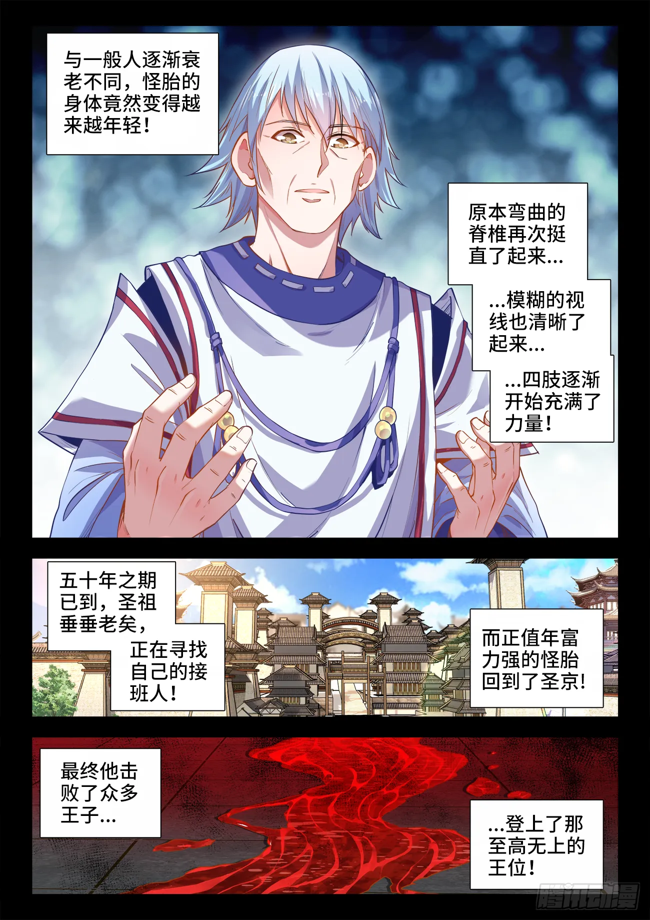 423、出发 第4页