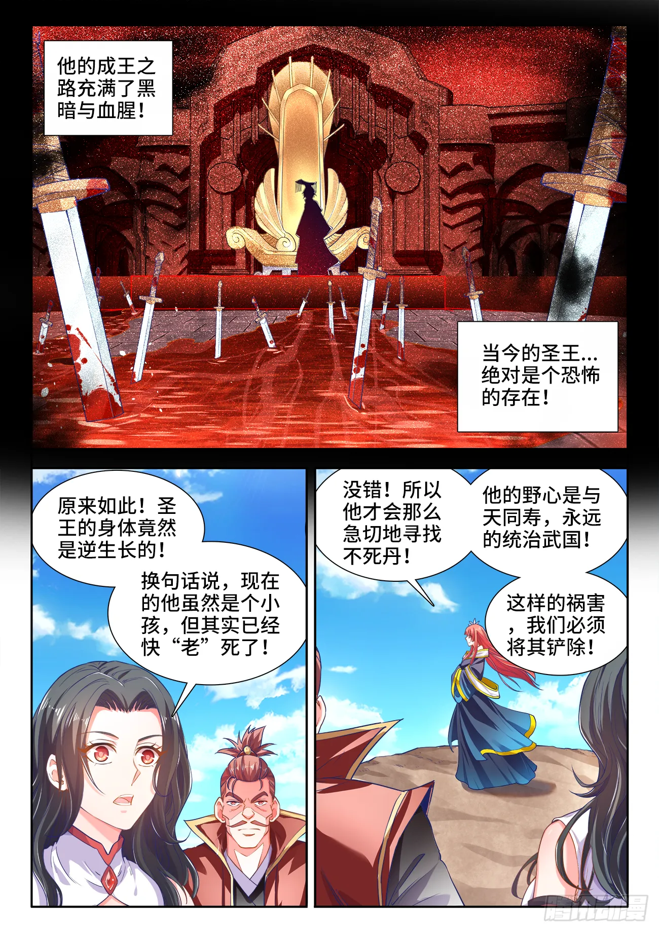 423、出发 第5页
