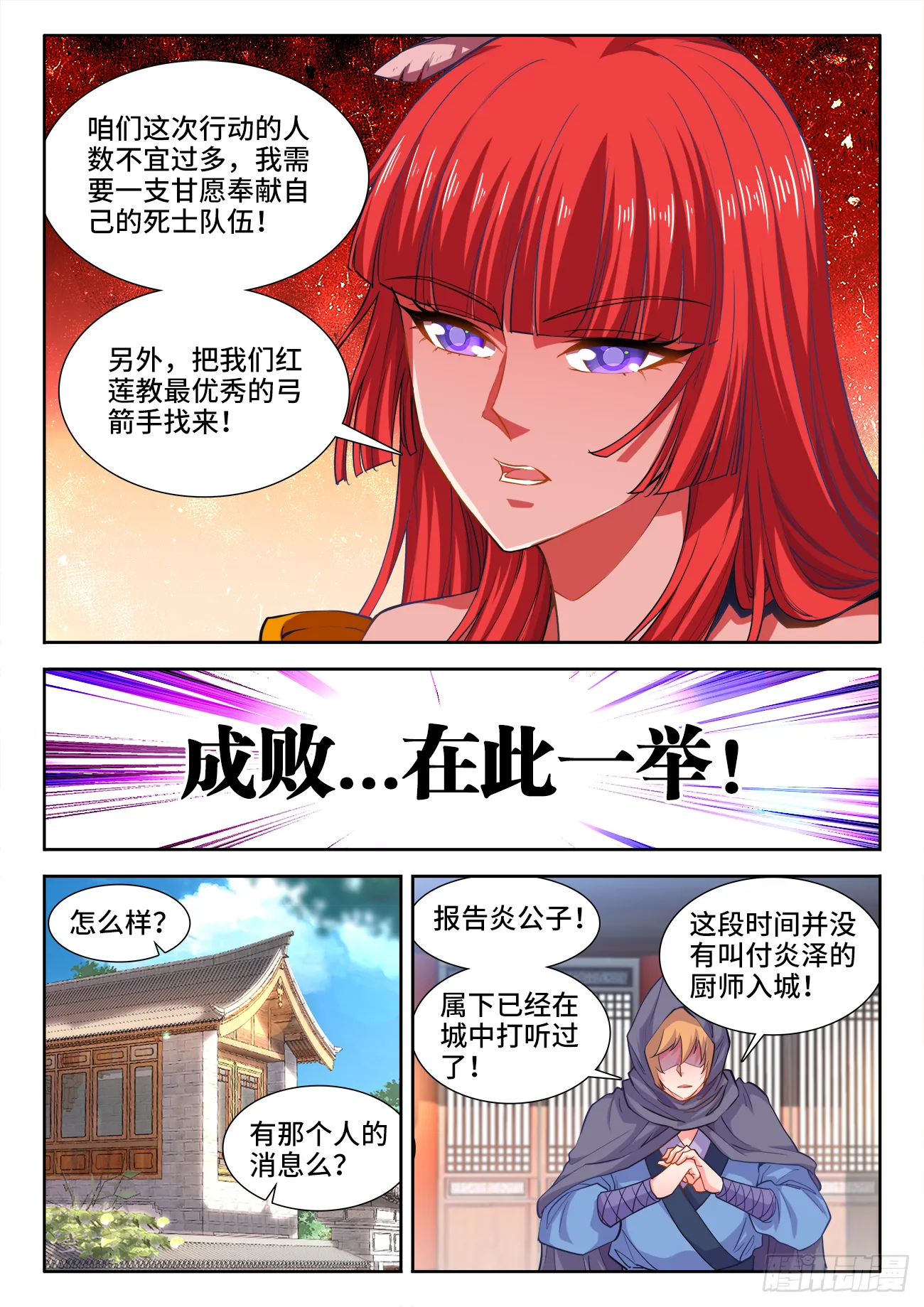 423、出发 第6页