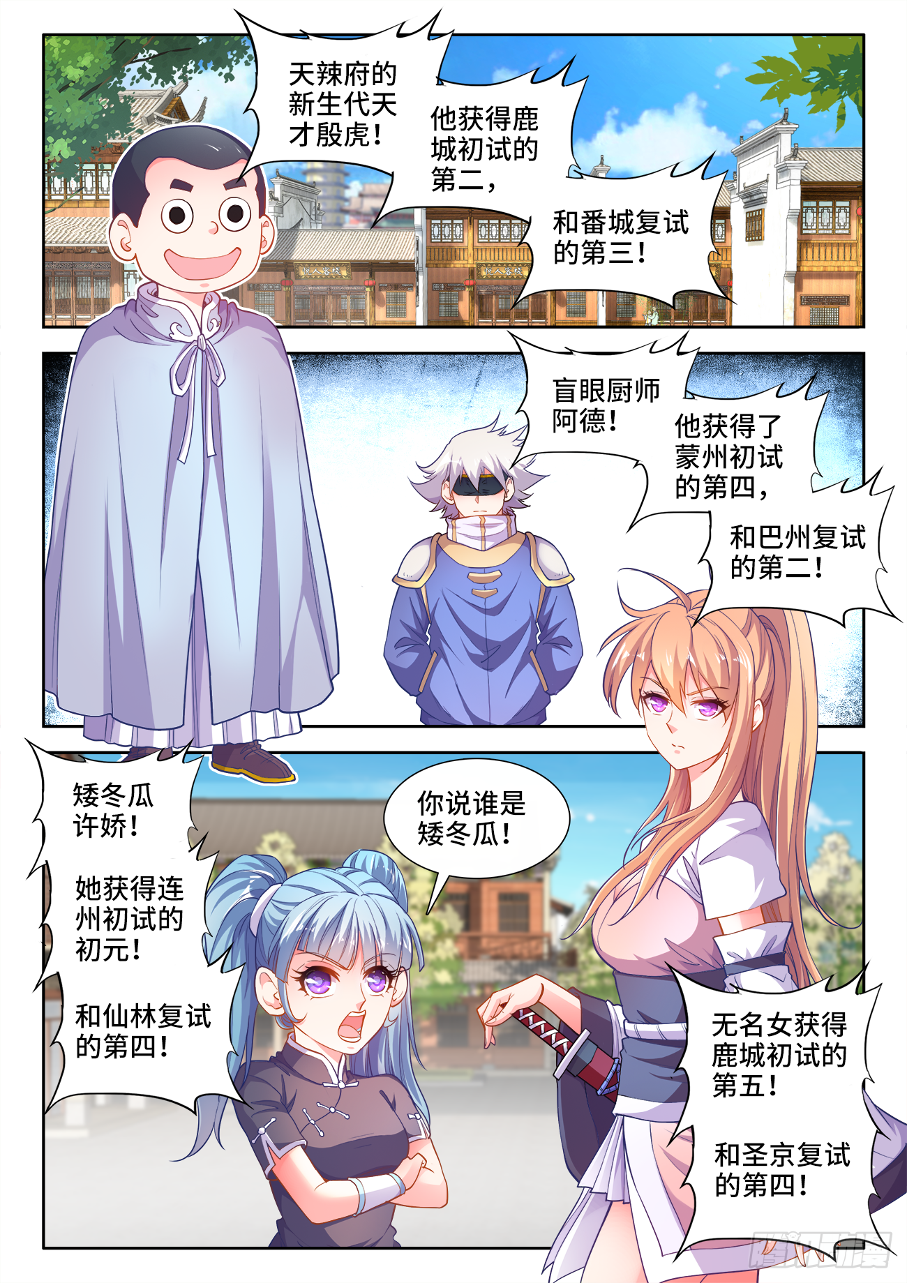 424、新星聚集 第10页