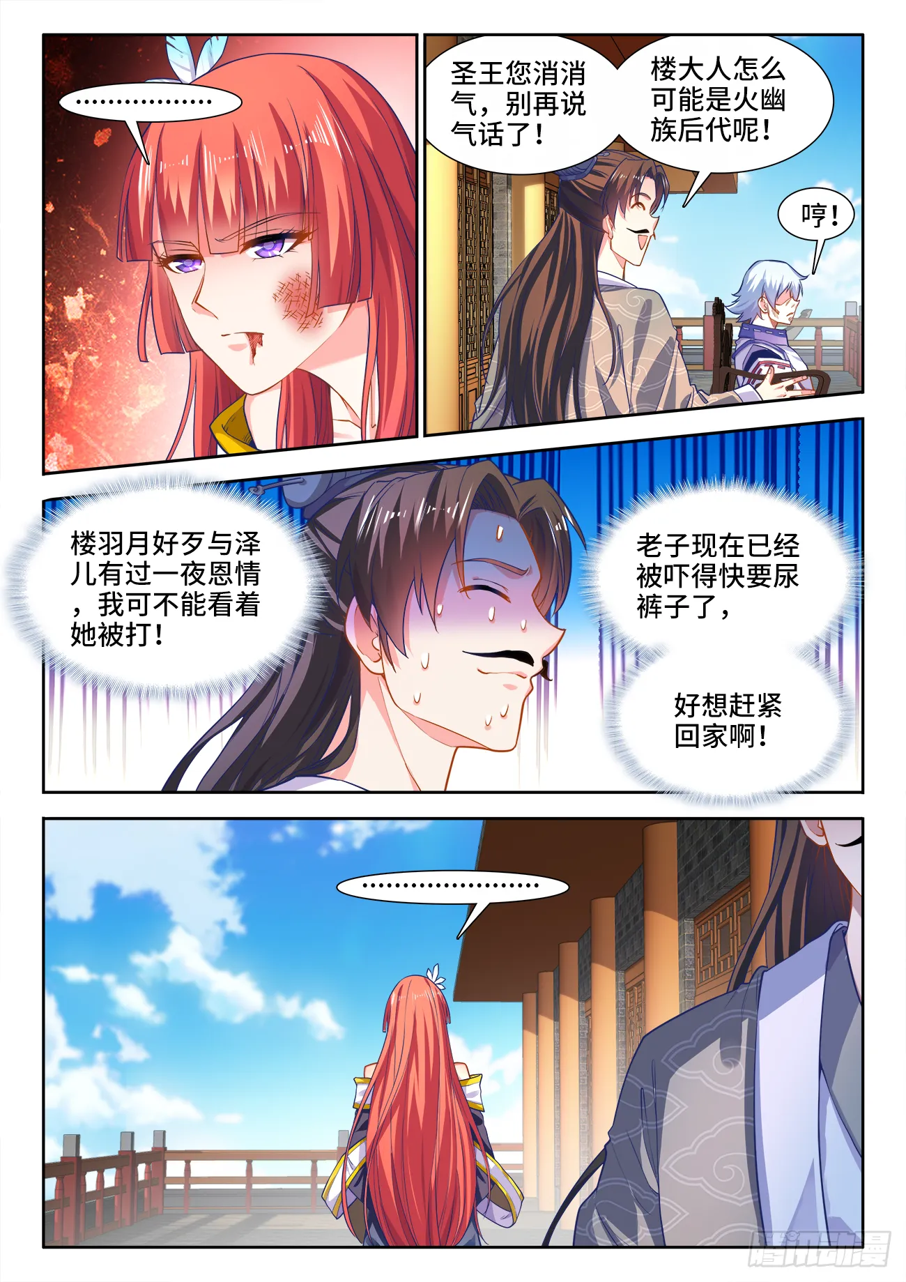 427、翡翠彩蔬卷 第6页