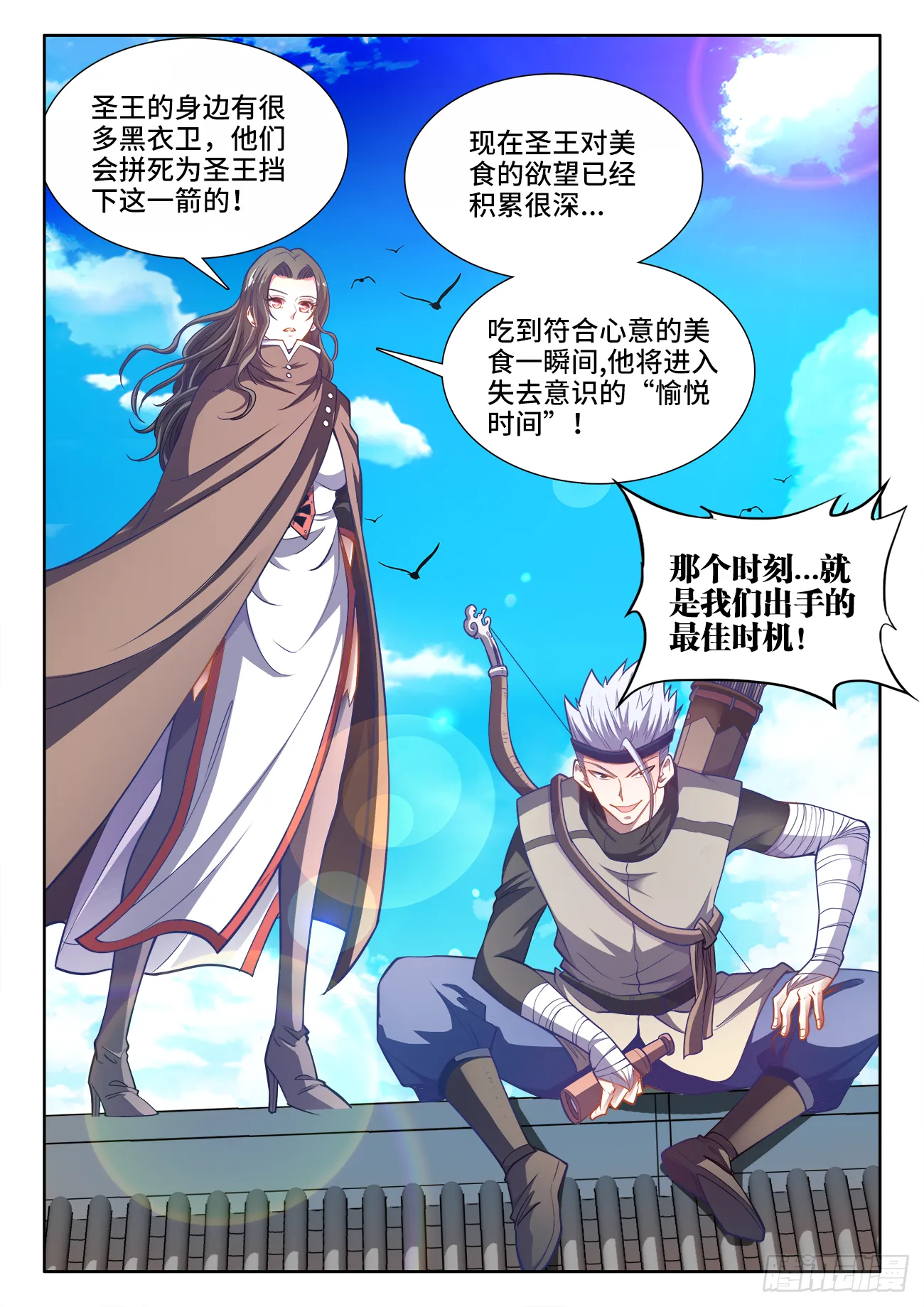 427、翡翠彩蔬卷 第13页