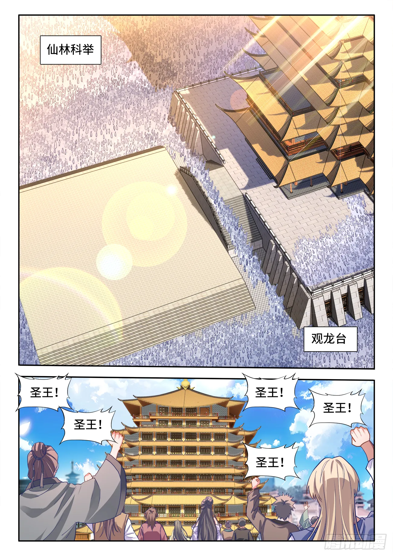 425、仙林主题 第1页