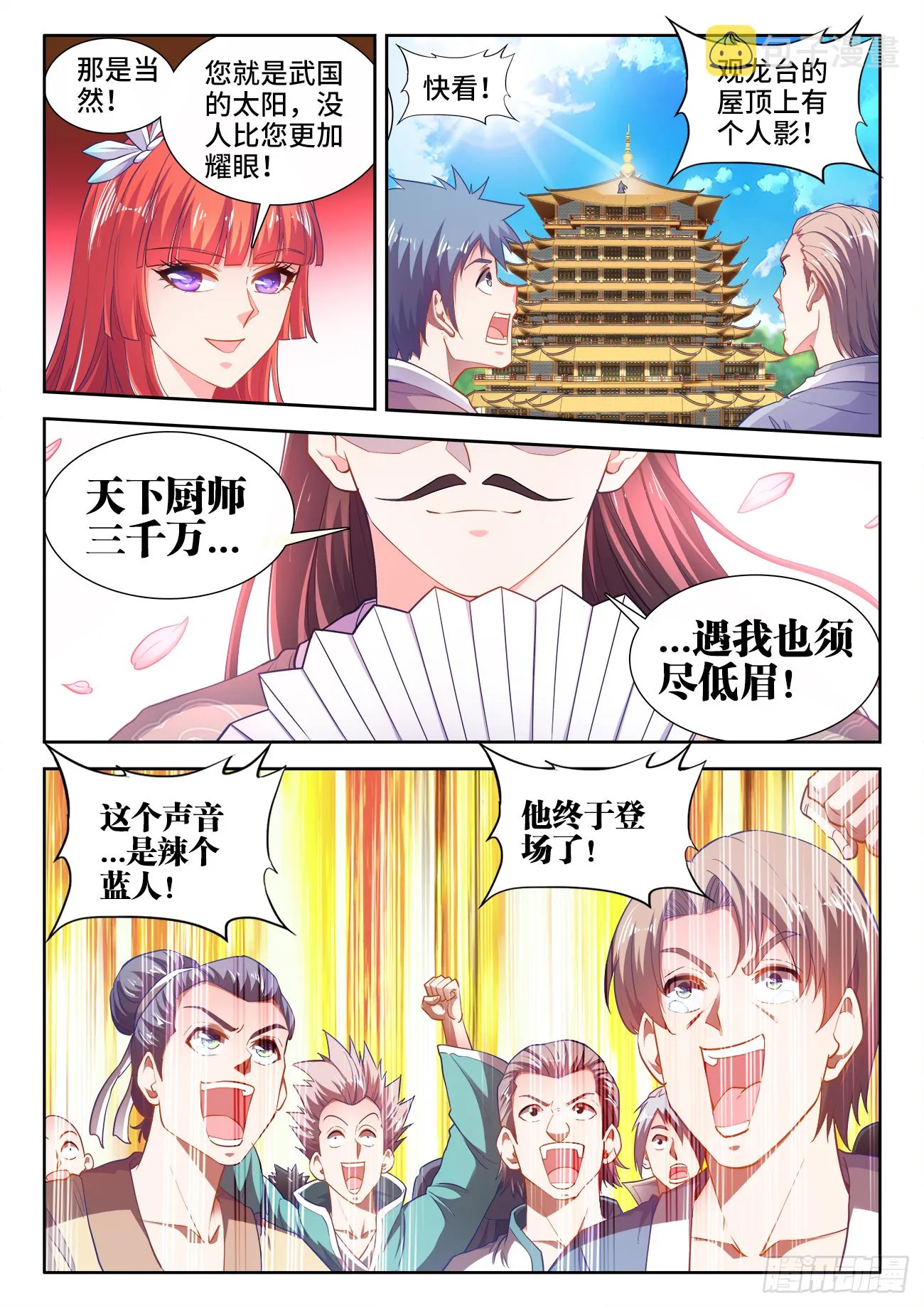 425、仙林主题 第3页