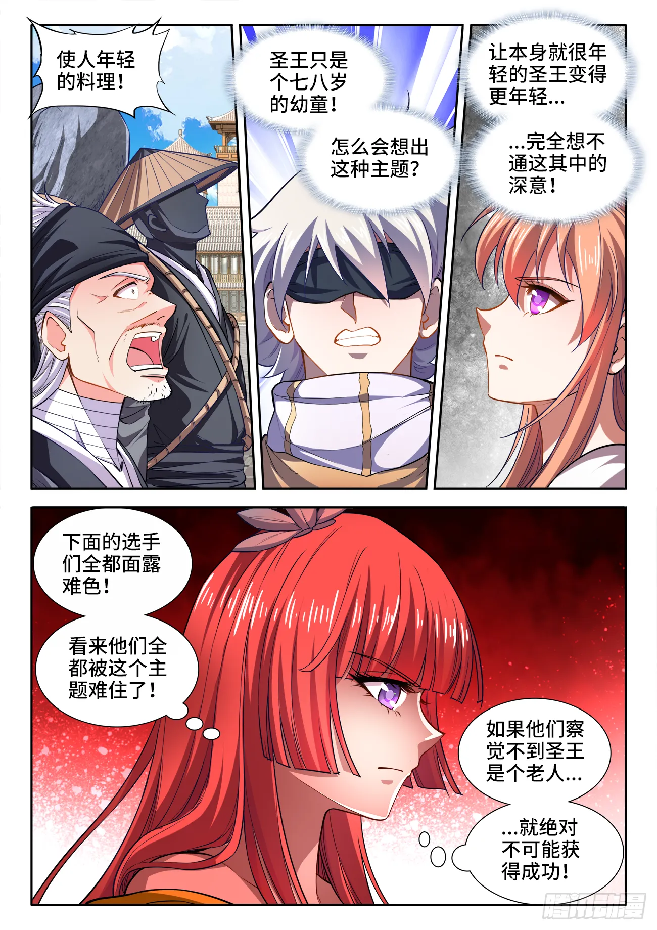 425、仙林主题 第7页