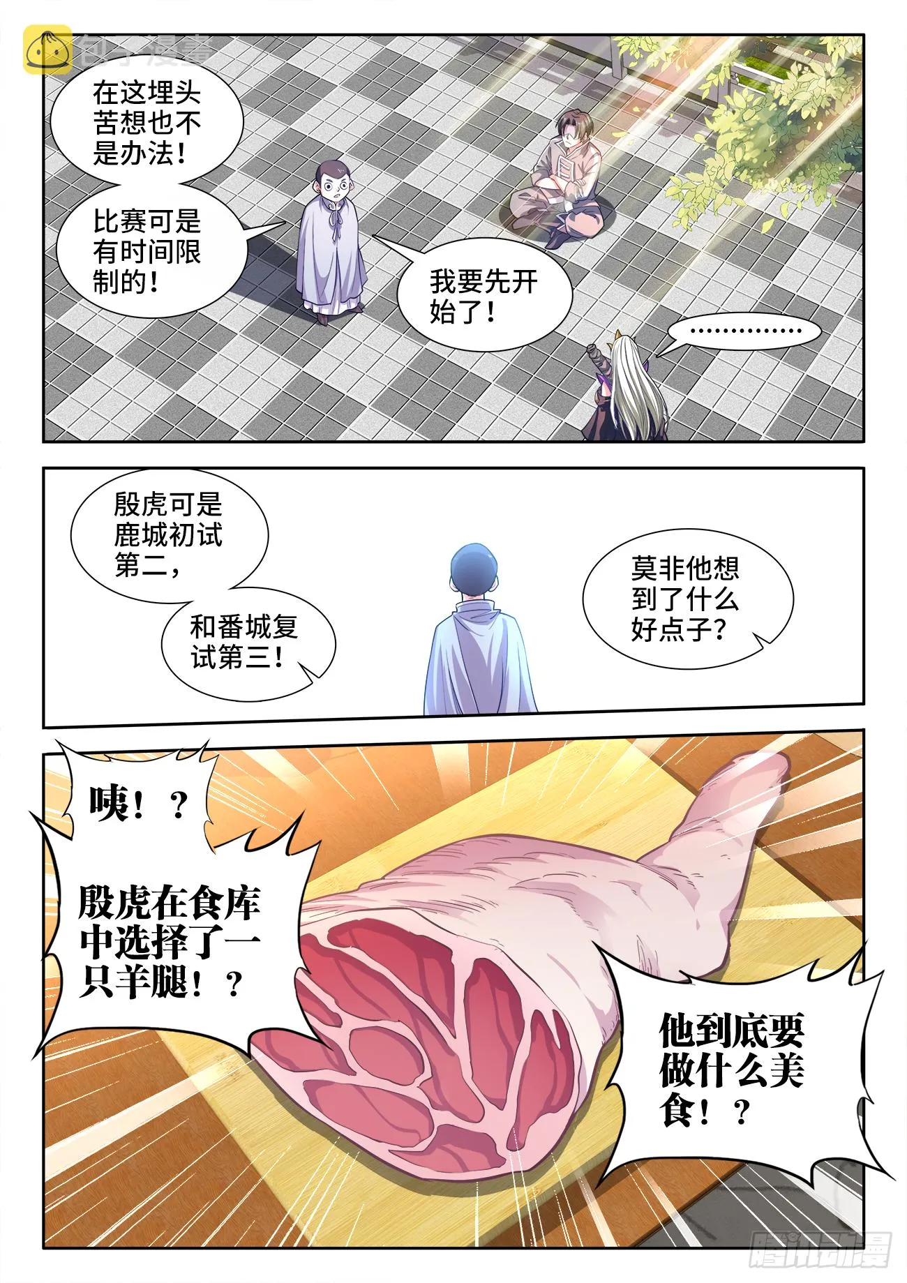 425、仙林主题 第8页