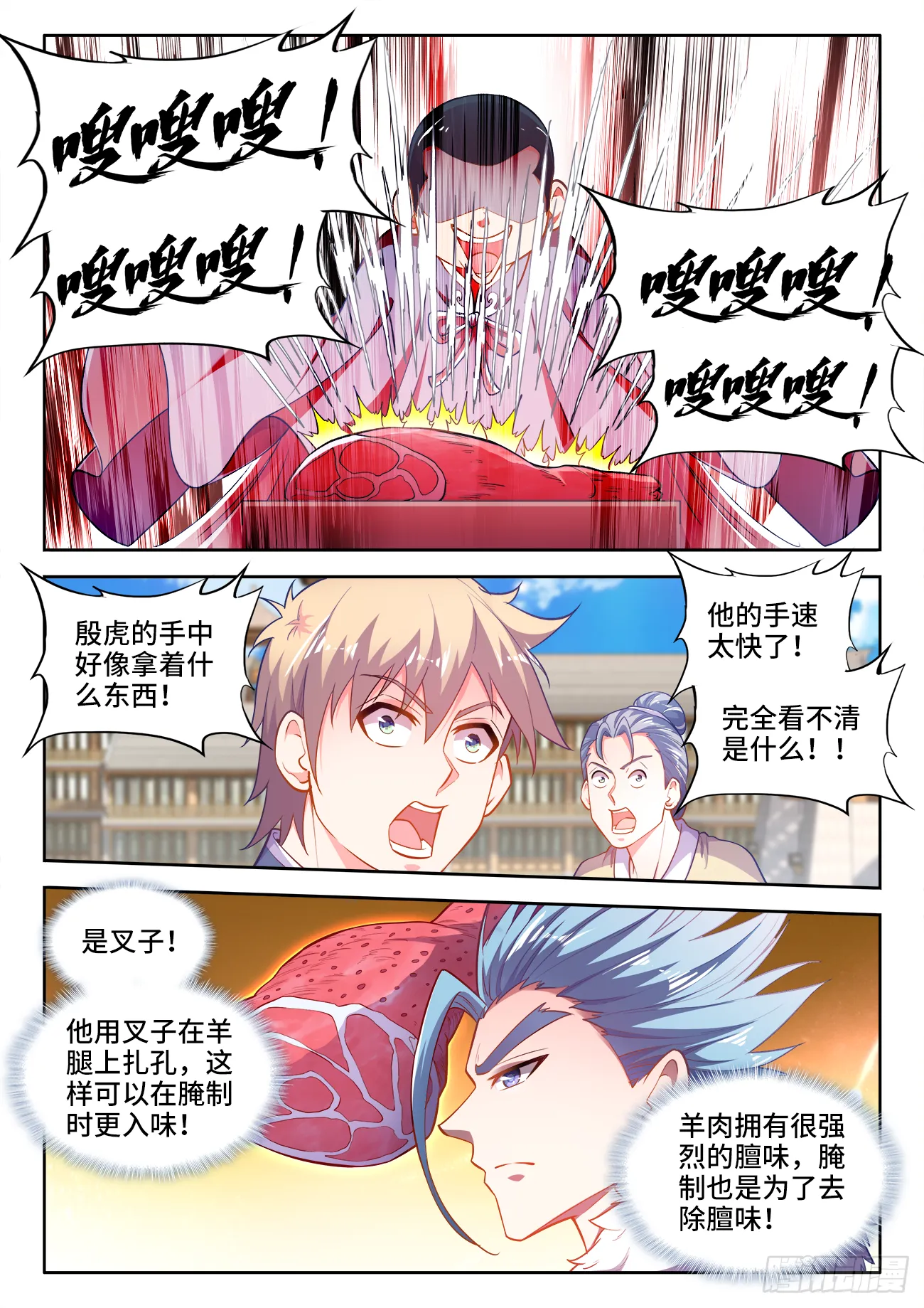 425、仙林主题 第9页