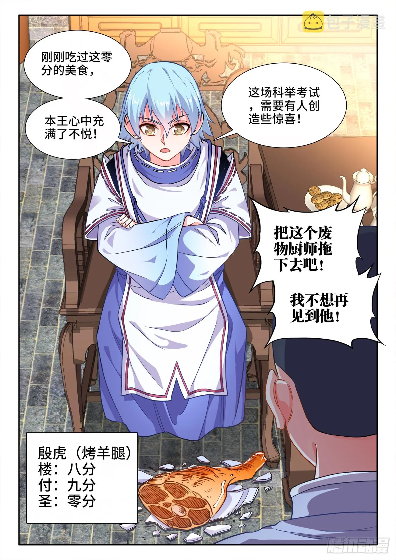 425、仙林主题 第12页