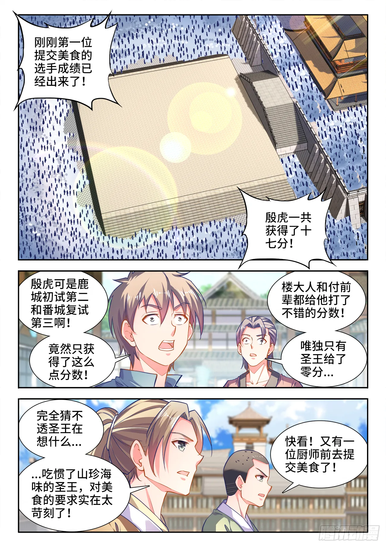 426、荔枝虾 第2页