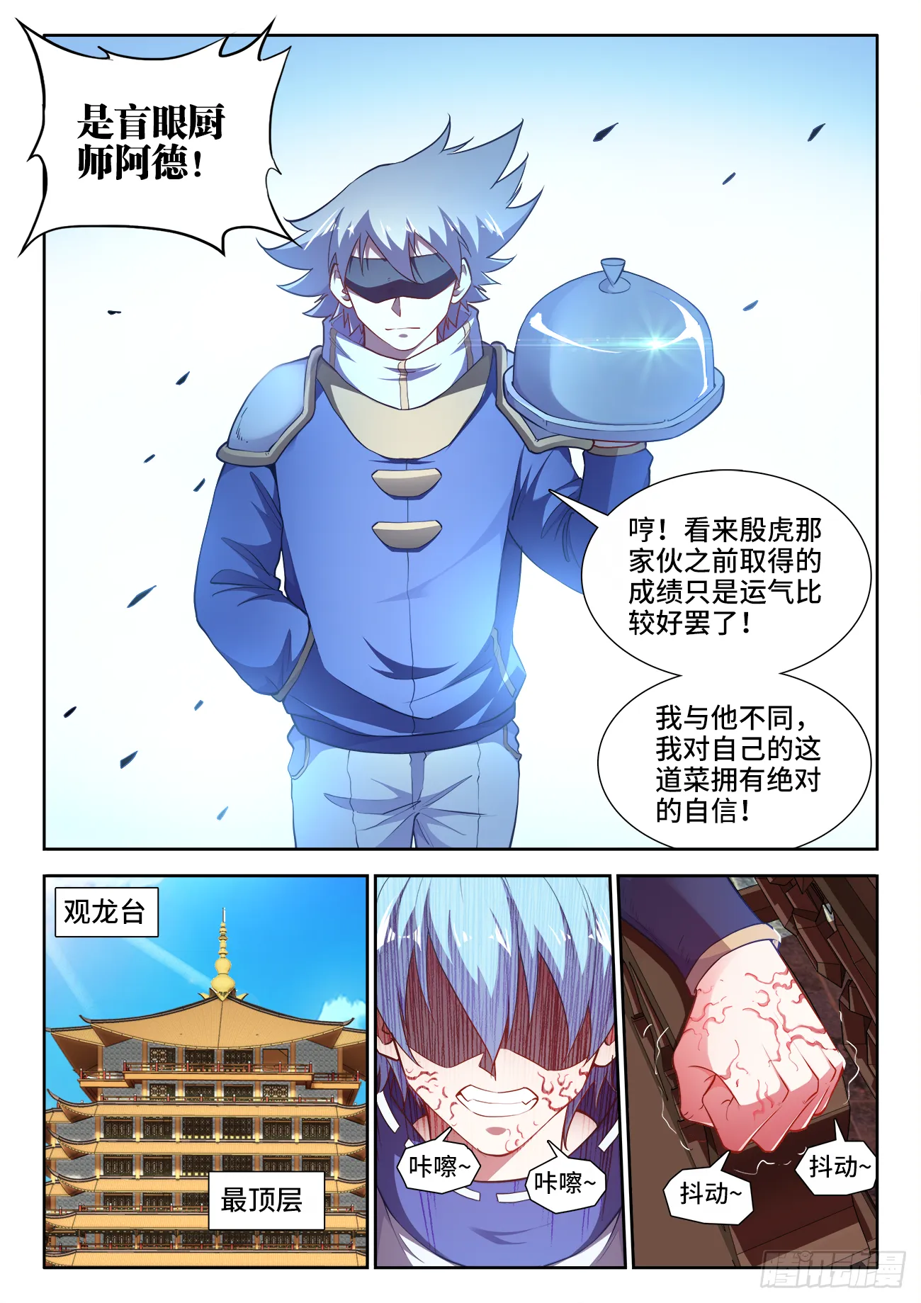 426、荔枝虾 第3页