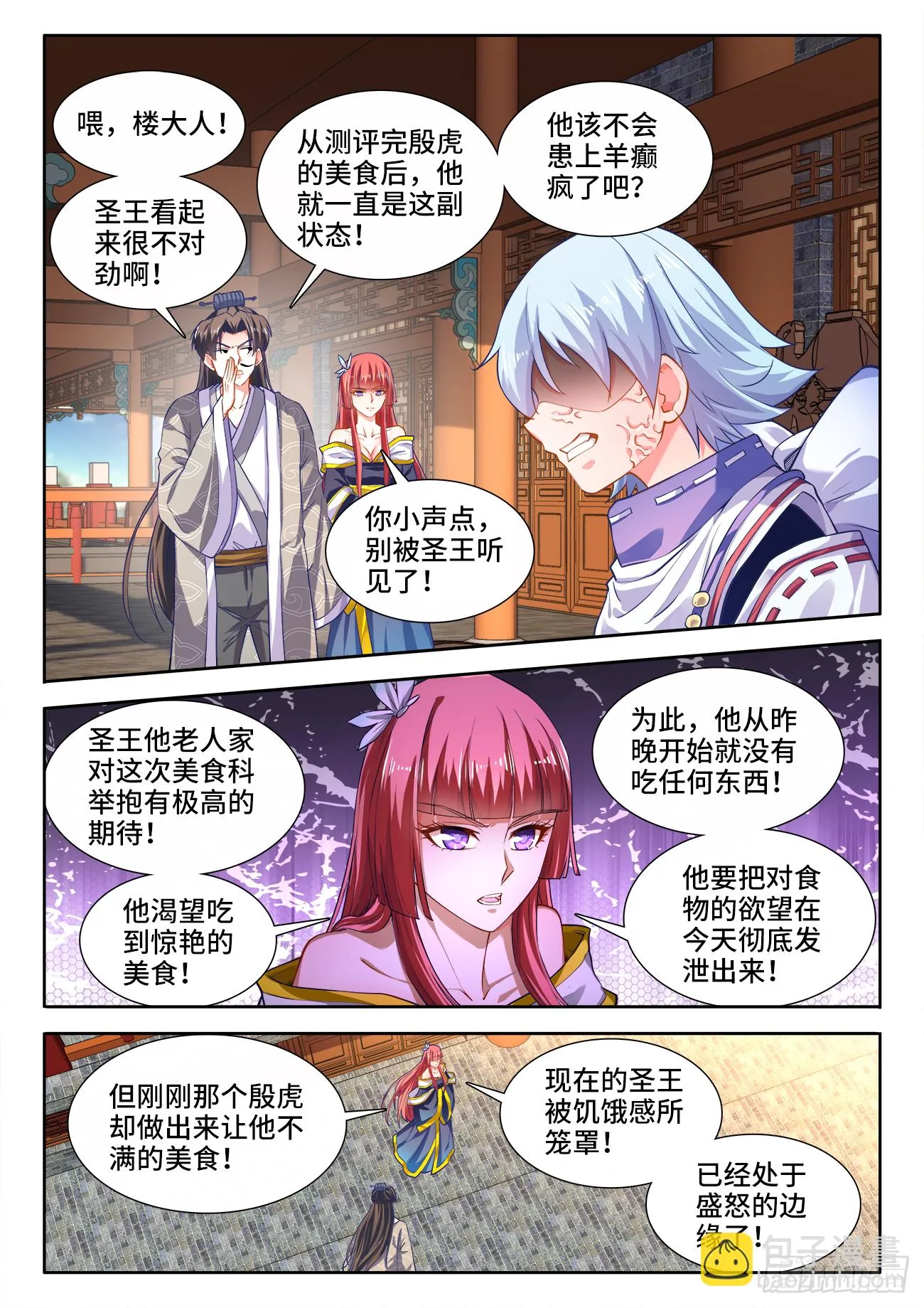 426、荔枝虾 第4页