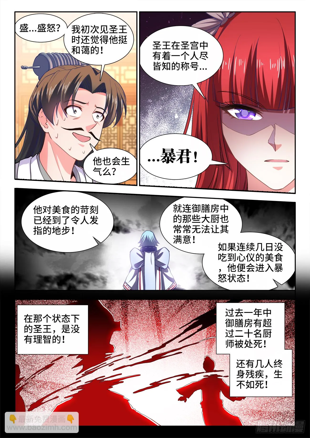 426、荔枝虾 第5页