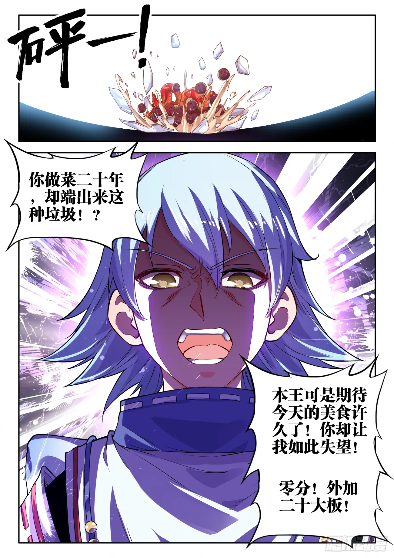 426、荔枝虾 第9页