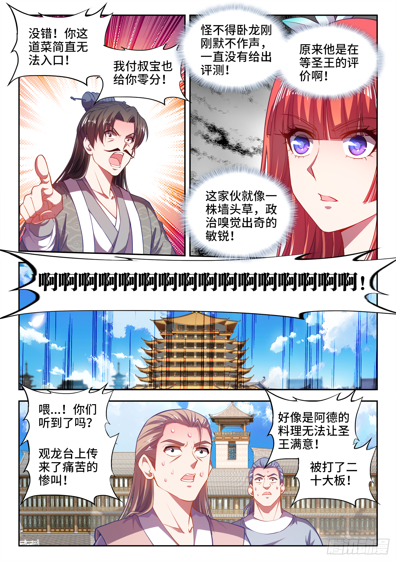 426、荔枝虾 第10页