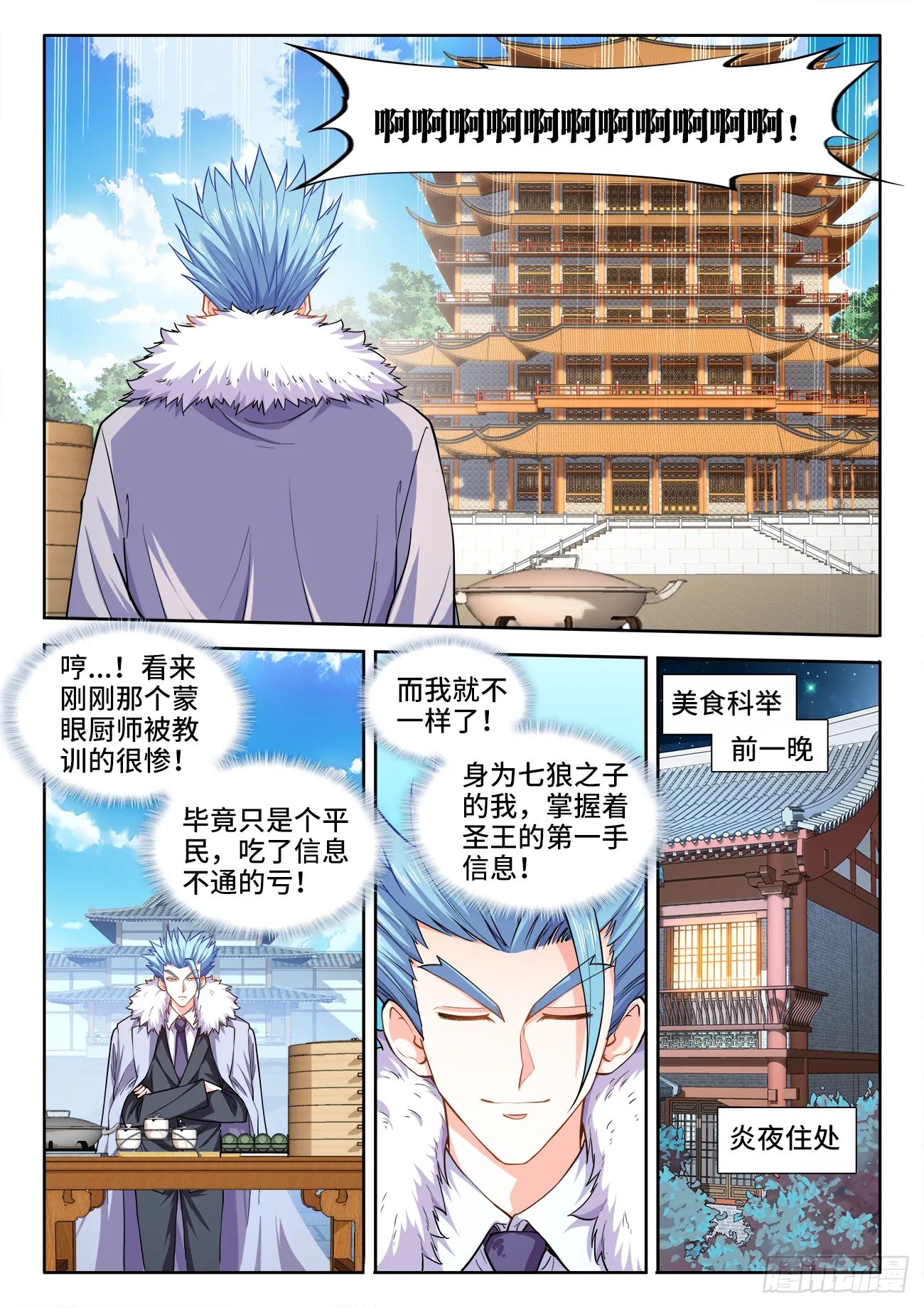 426、荔枝虾 第11页