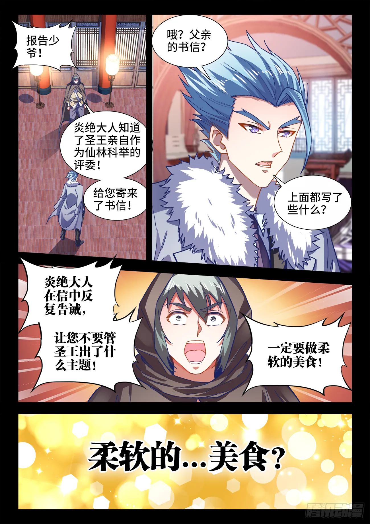 426、荔枝虾 第12页