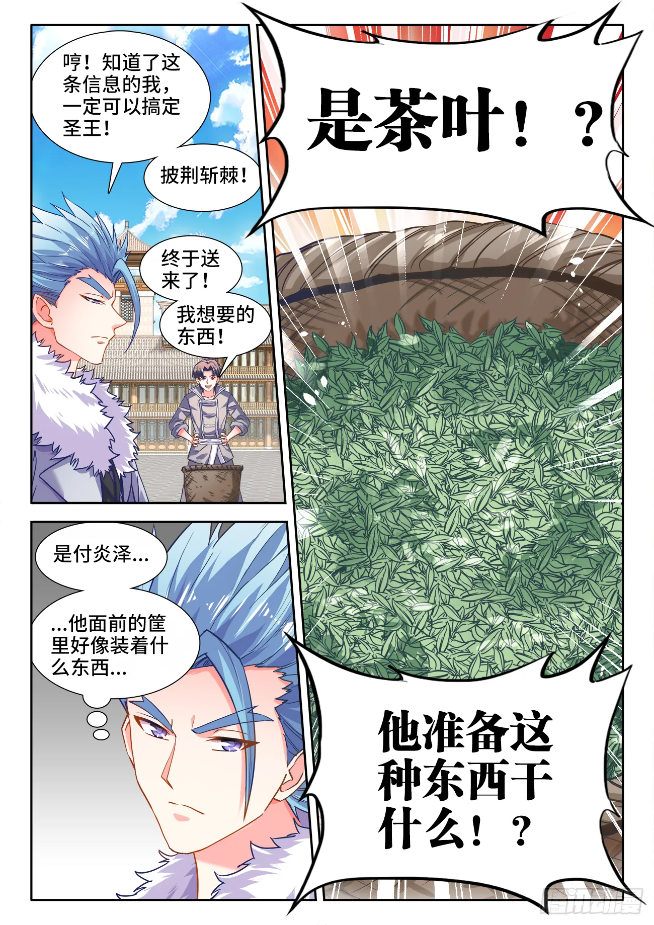 426、荔枝虾 第13页