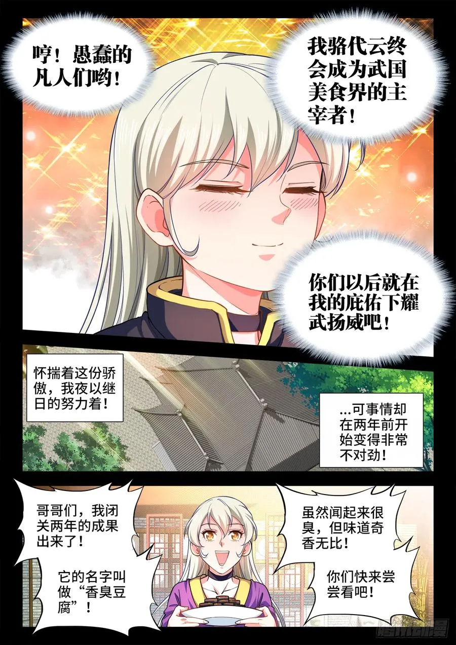 429、椰汁西米汤 第2页