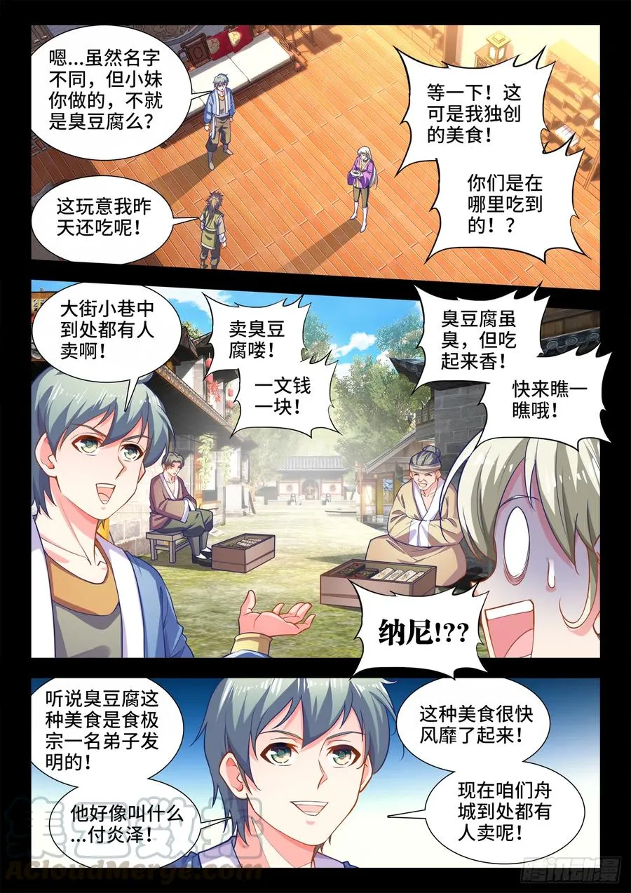 429、椰汁西米汤 第3页
