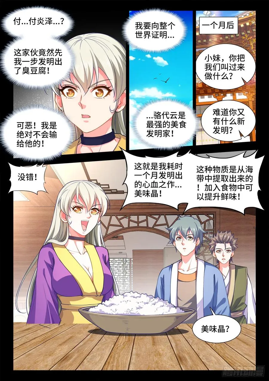 429、椰汁西米汤 第4页