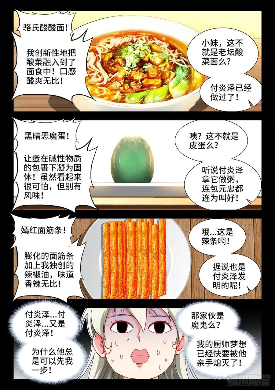 429、椰汁西米汤 第6页
