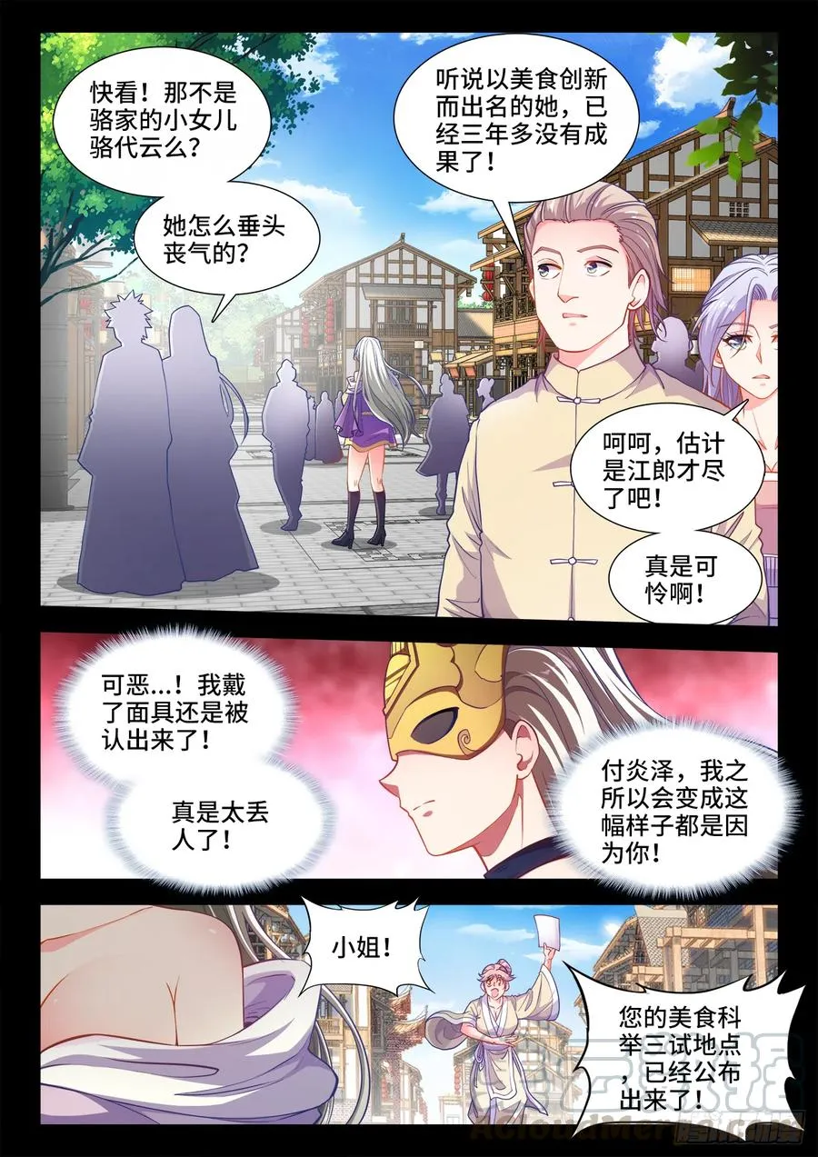 429、椰汁西米汤 第7页