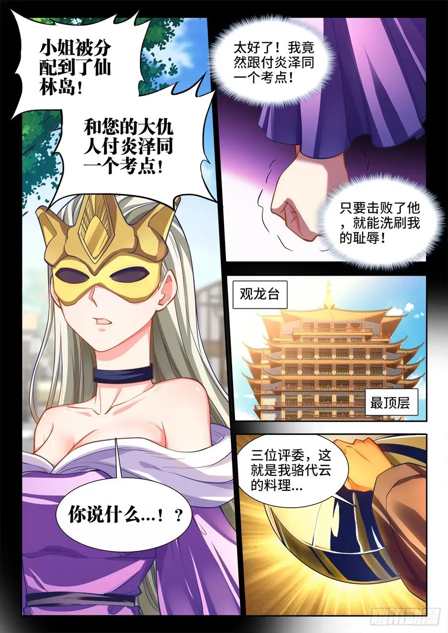 429、椰汁西米汤 第8页