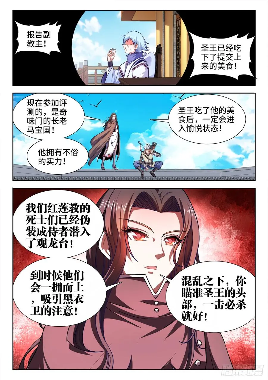 428、愉悦的钥匙 第2页