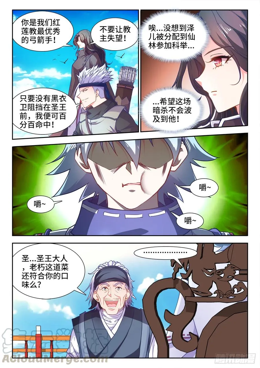 428、愉悦的钥匙 第3页