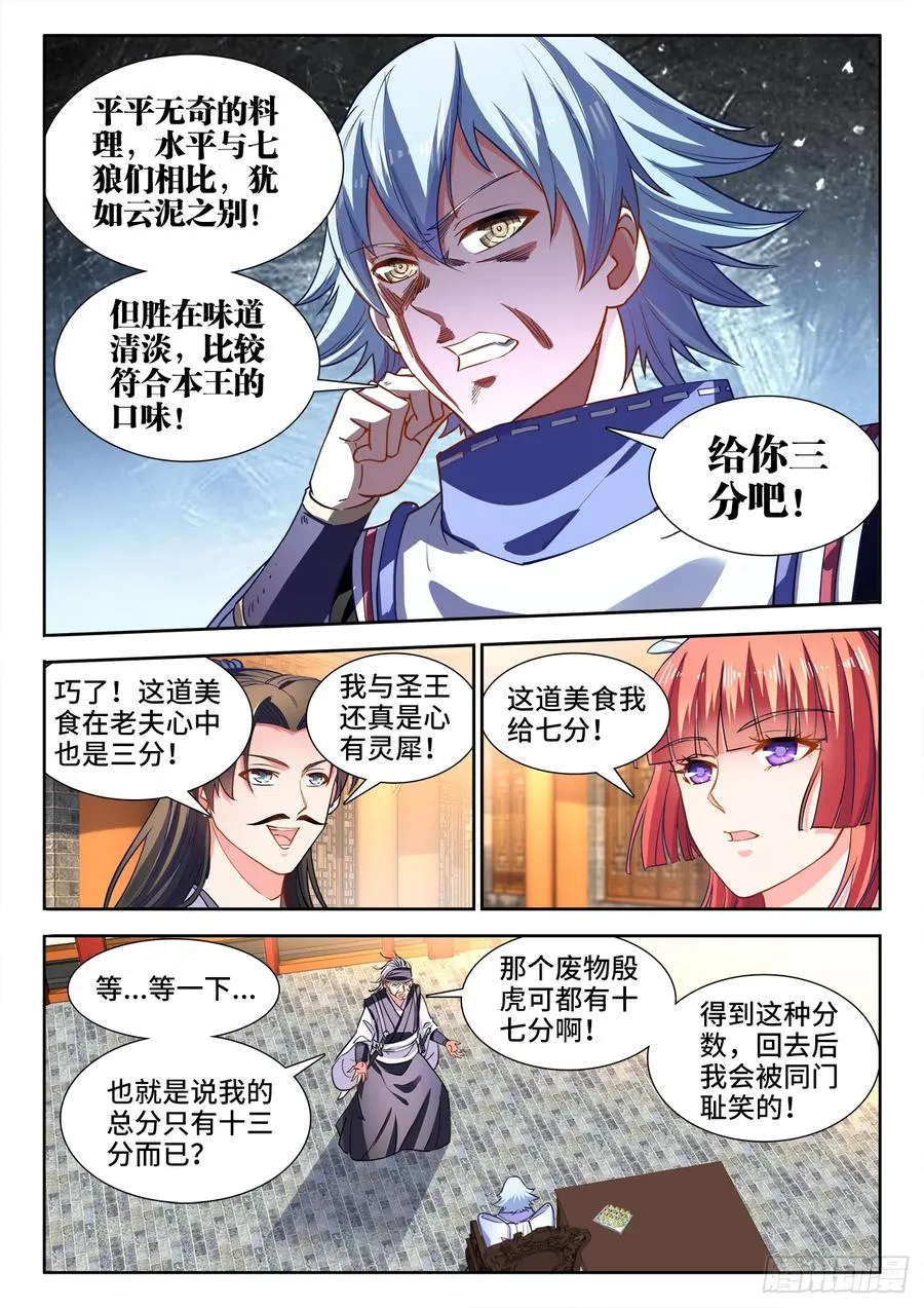 428、愉悦的钥匙 第4页
