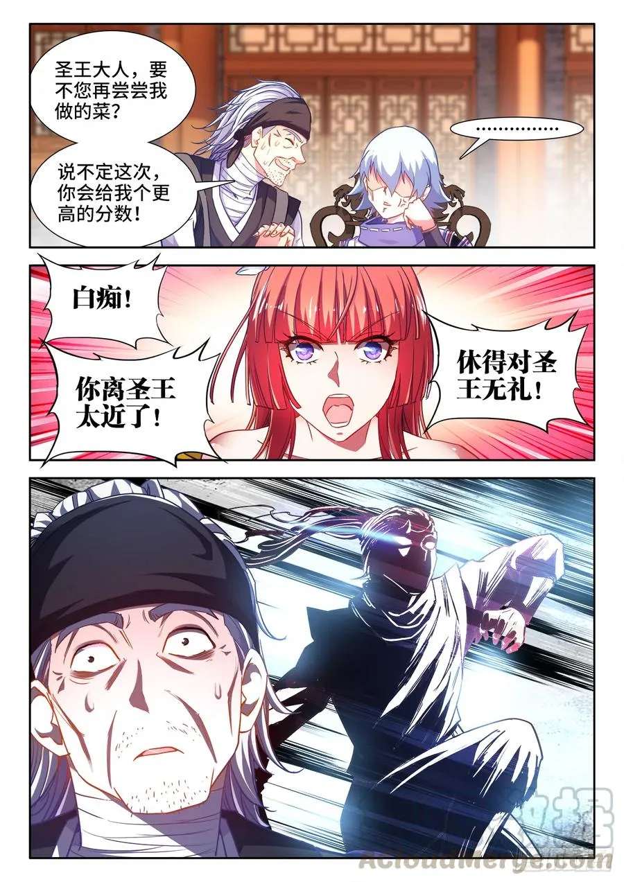 428、愉悦的钥匙 第5页