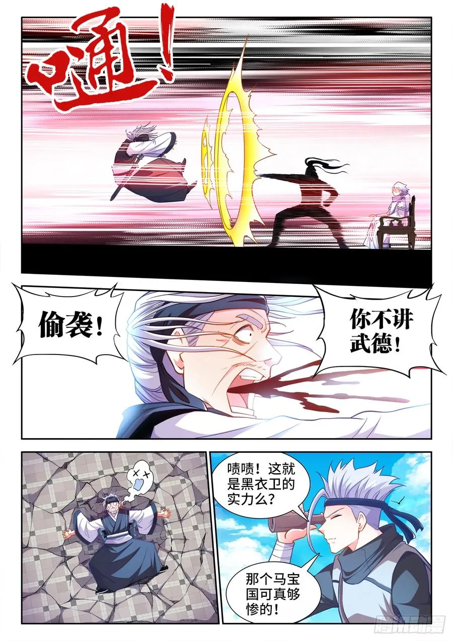 428、愉悦的钥匙 第6页