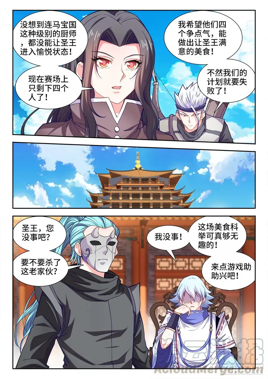 428、愉悦的钥匙 第7页