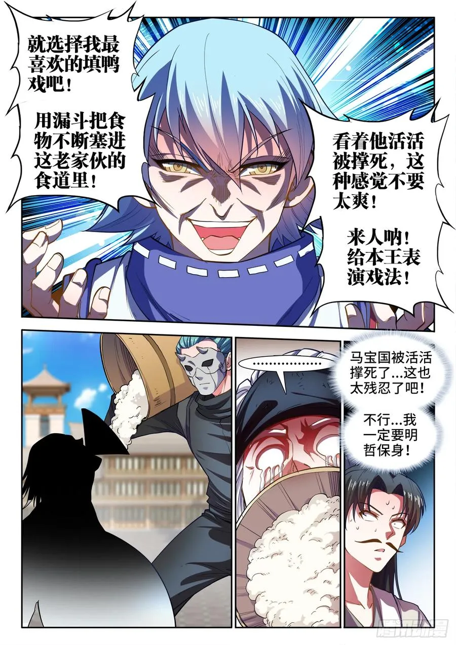 428、愉悦的钥匙 第8页