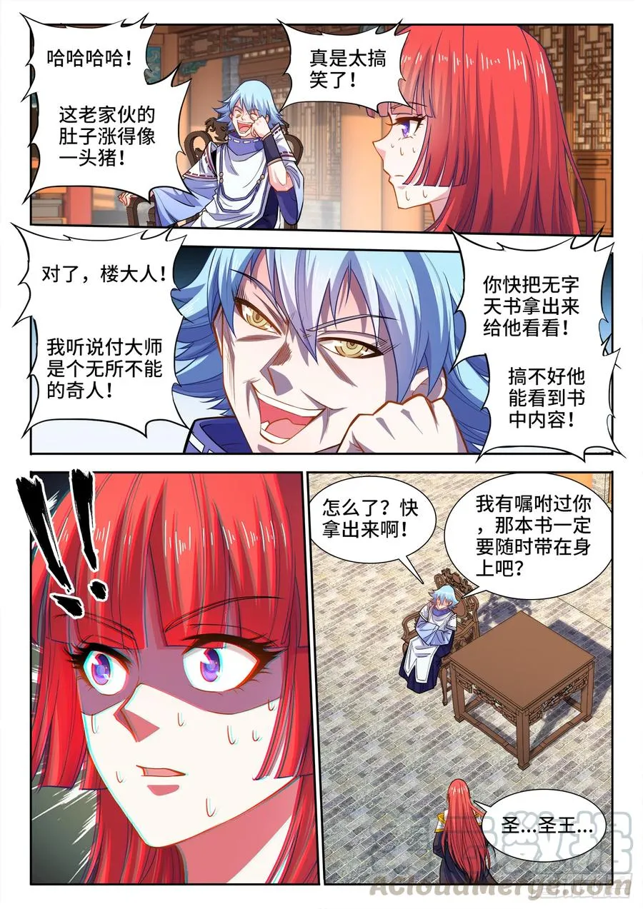 428、愉悦的钥匙 第9页