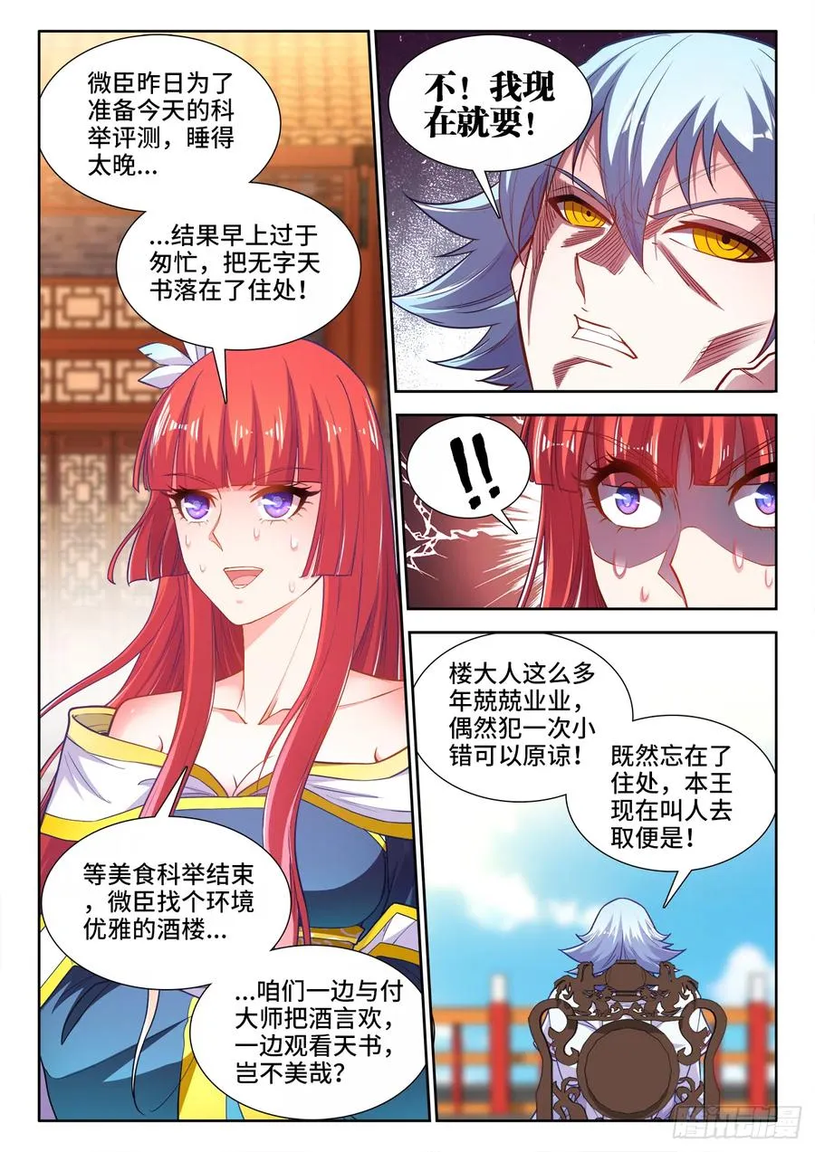 428、愉悦的钥匙 第10页